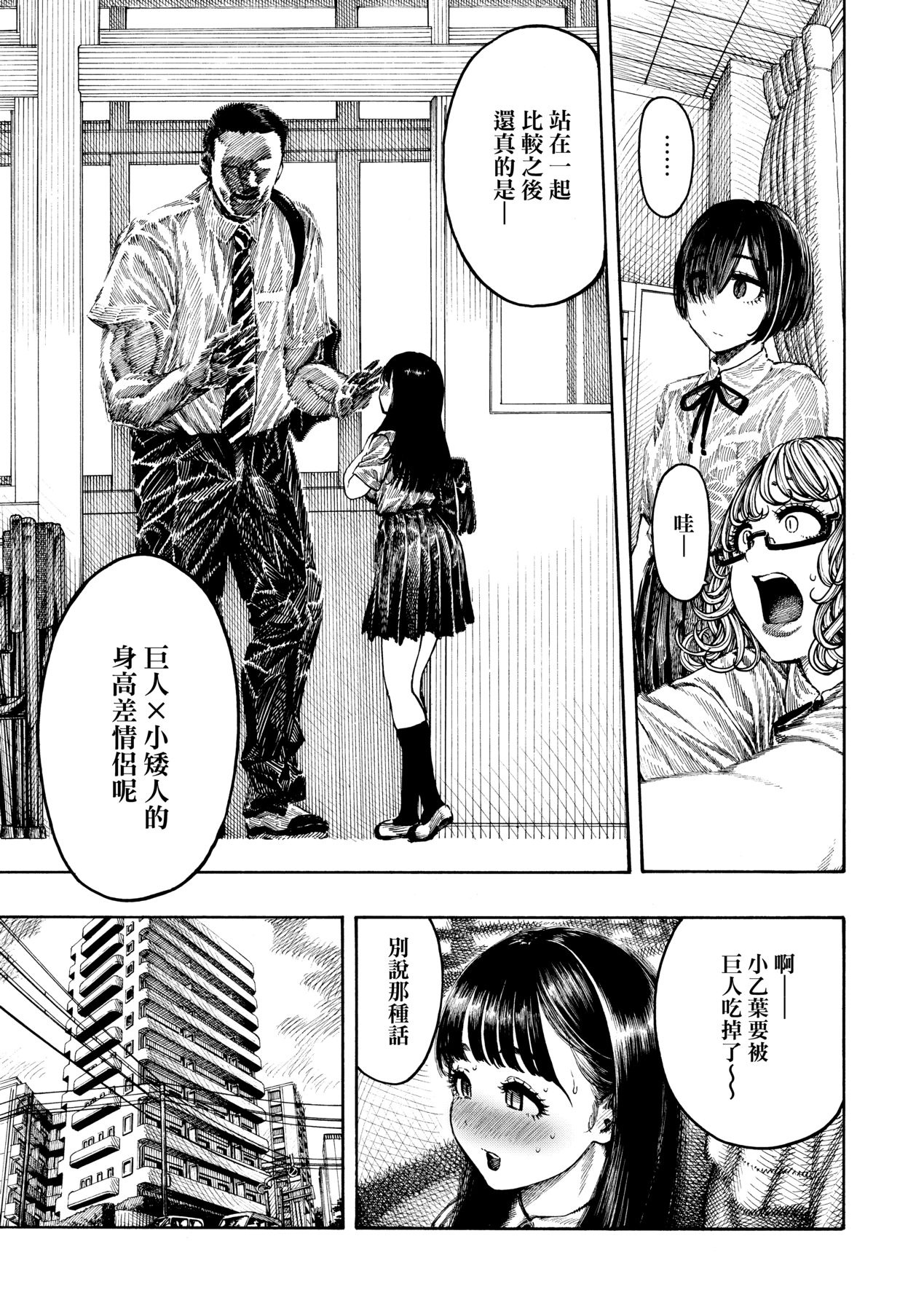 Nettaiya page 12