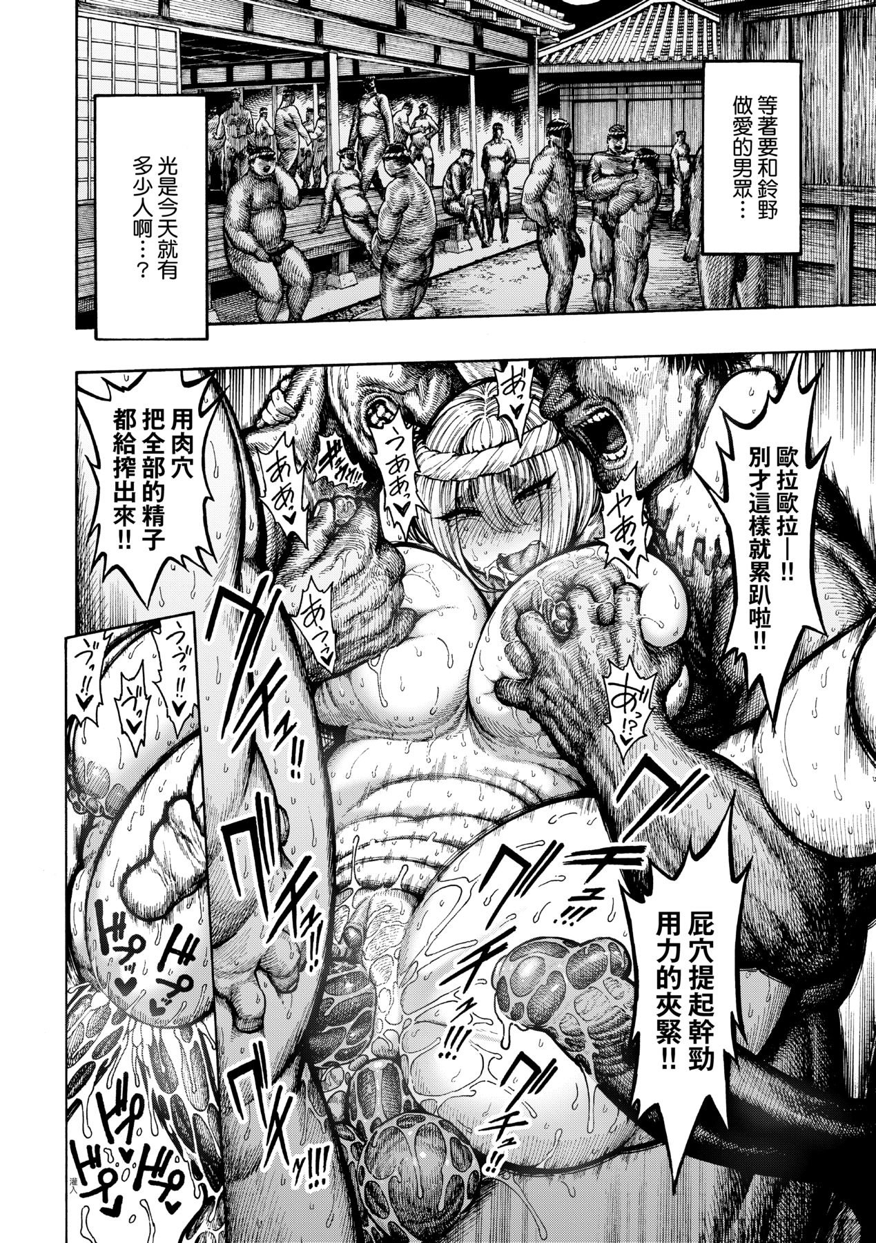 Nettaiya page 121