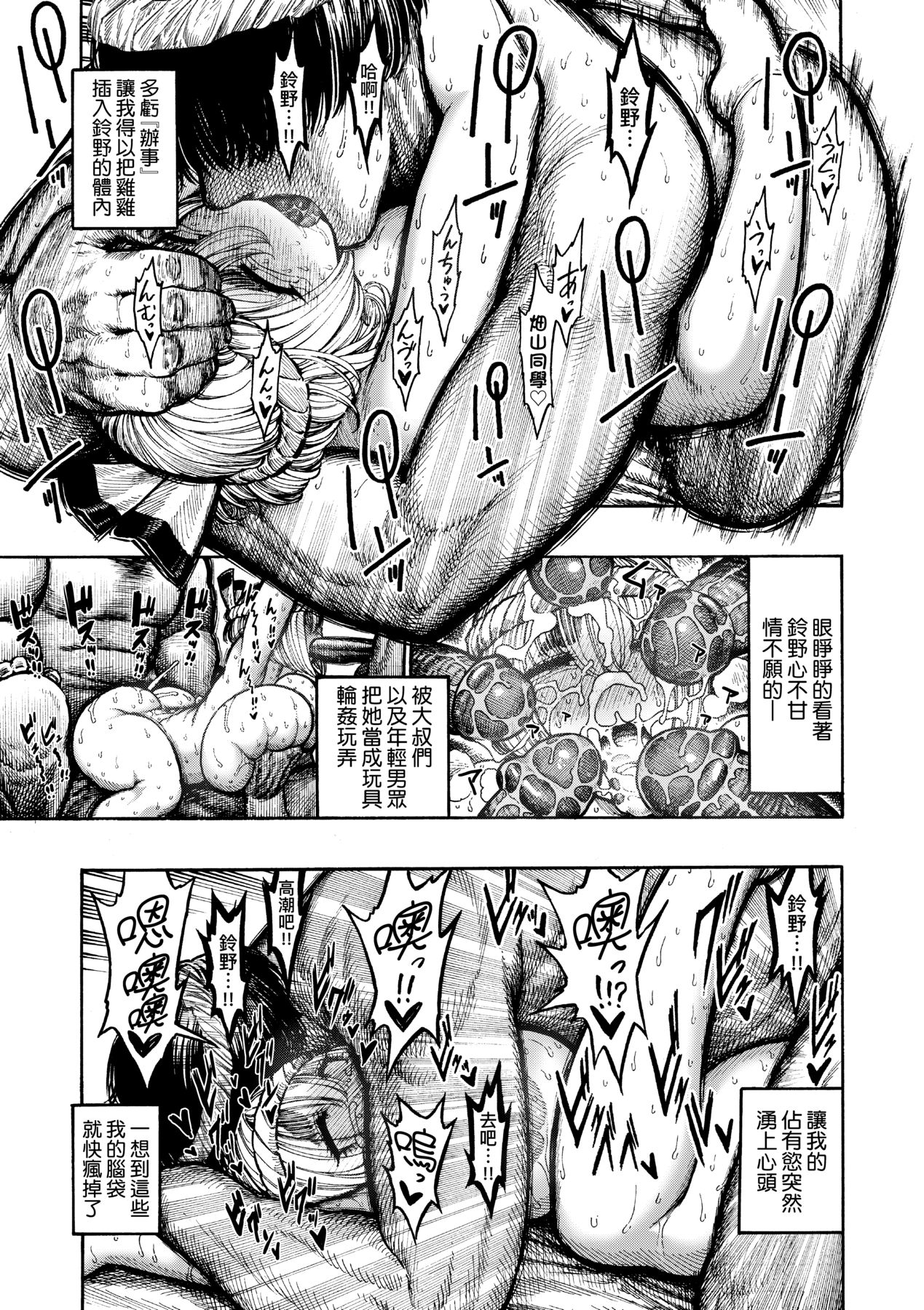Nettaiya page 126