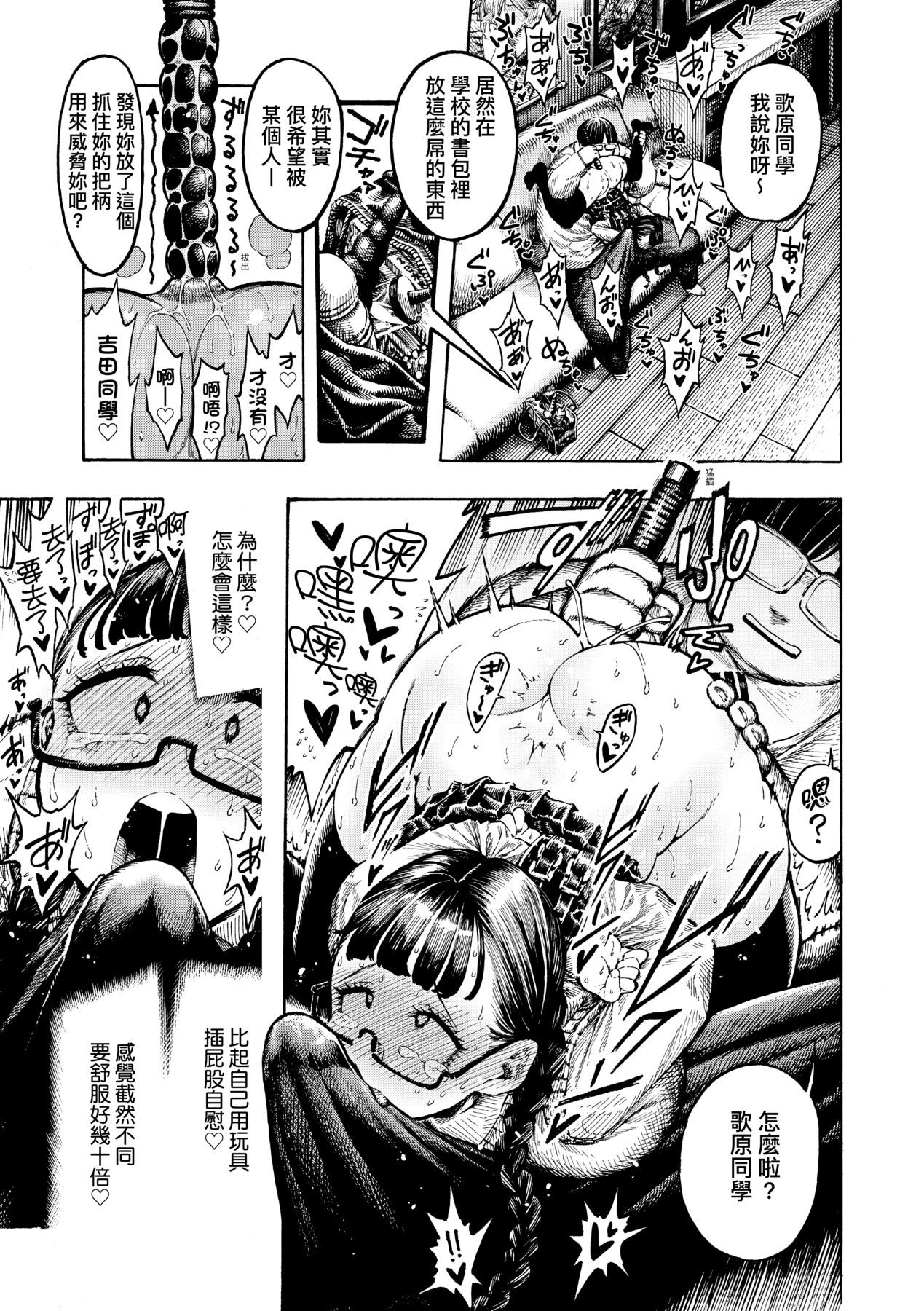 Nettaiya page 134