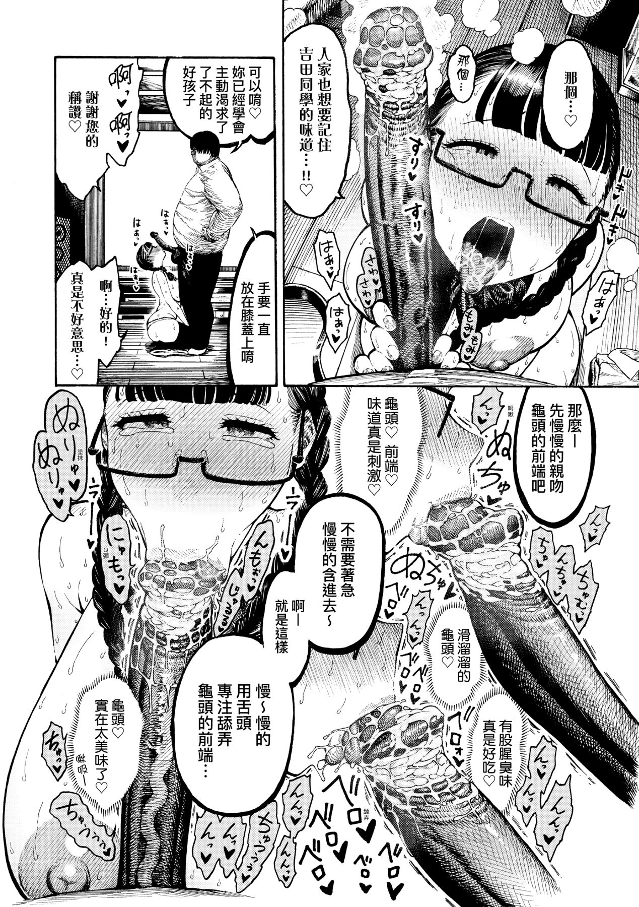 Nettaiya page 145