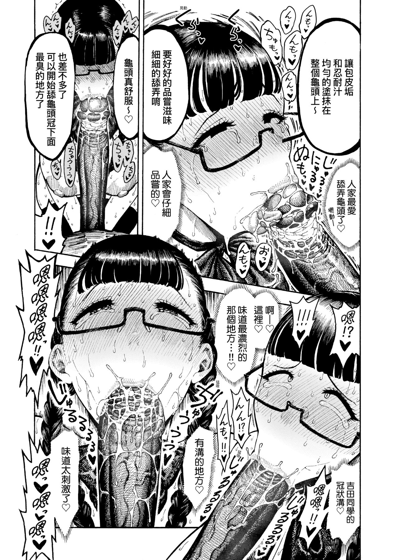 Nettaiya page 146