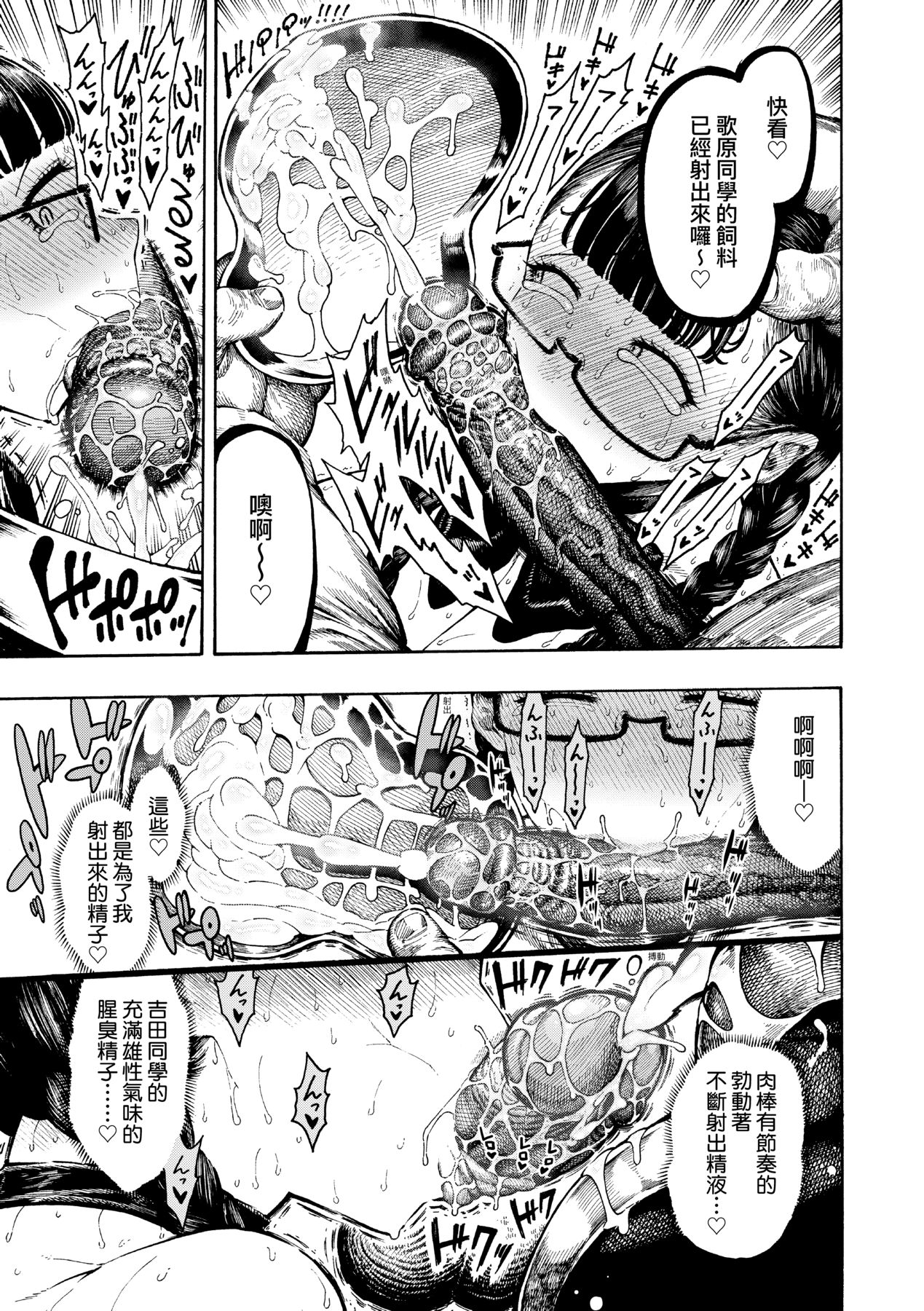 Nettaiya page 148