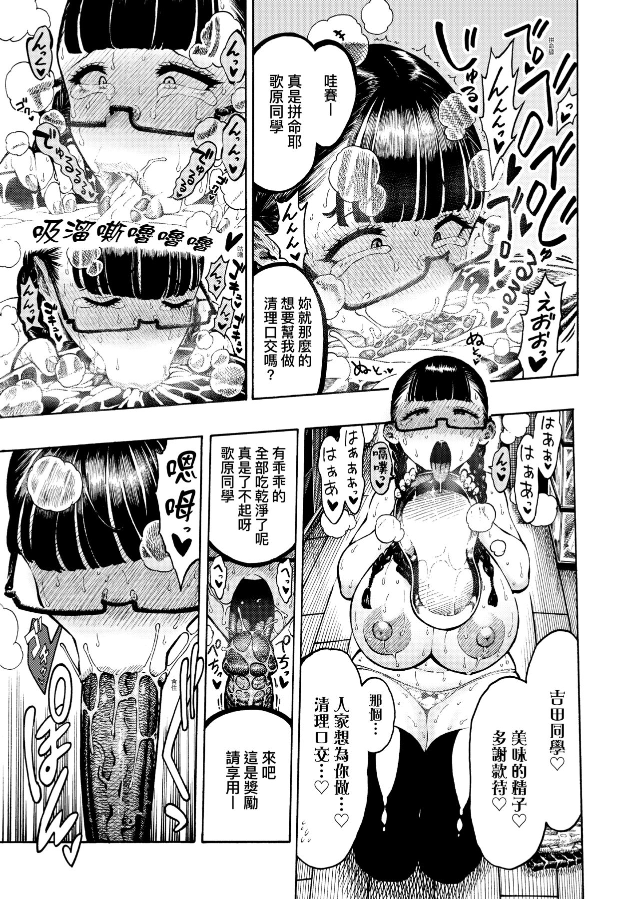 Nettaiya page 150