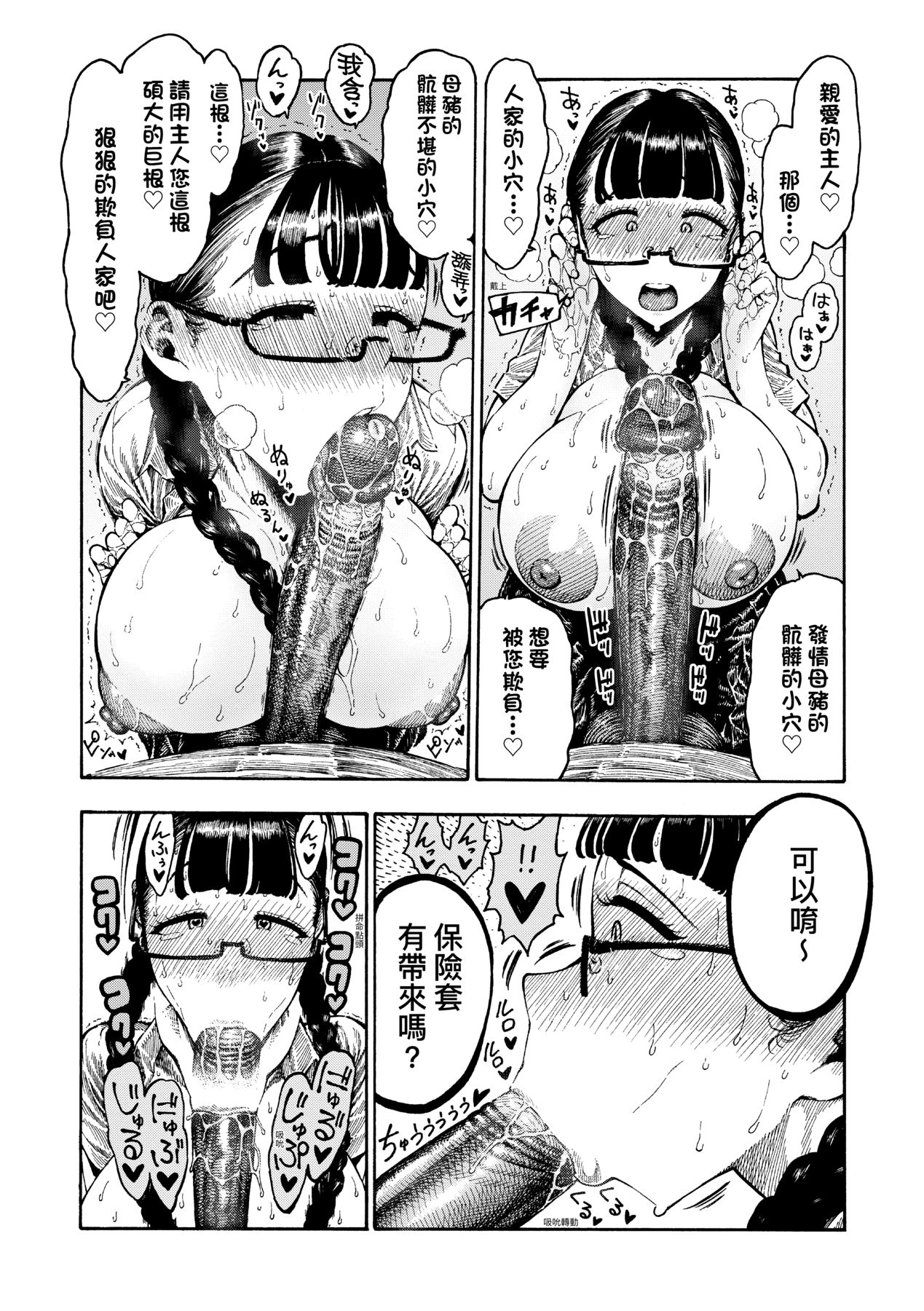 Nettaiya page 158