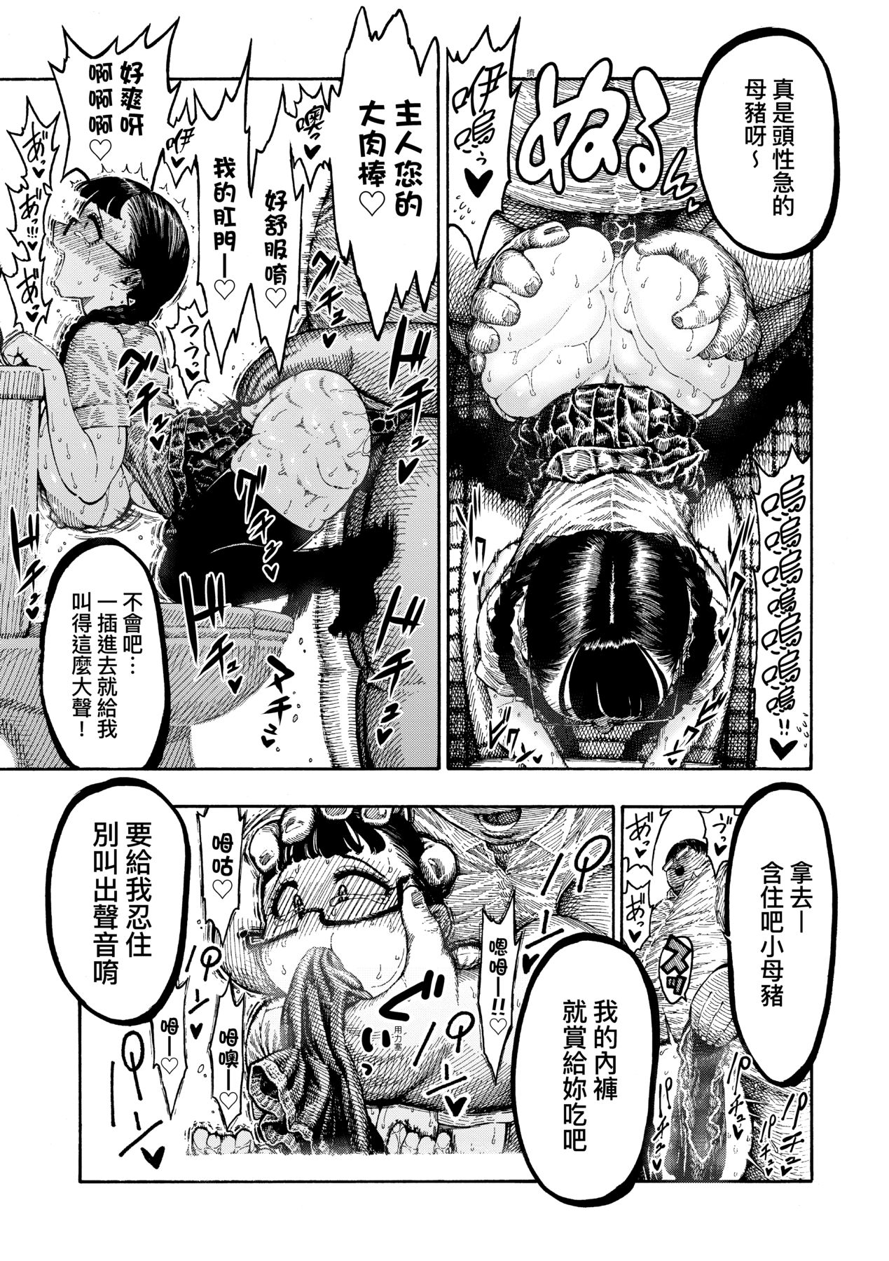 Nettaiya page 160