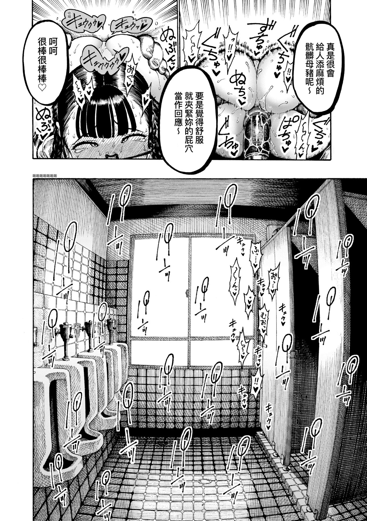 Nettaiya page 161