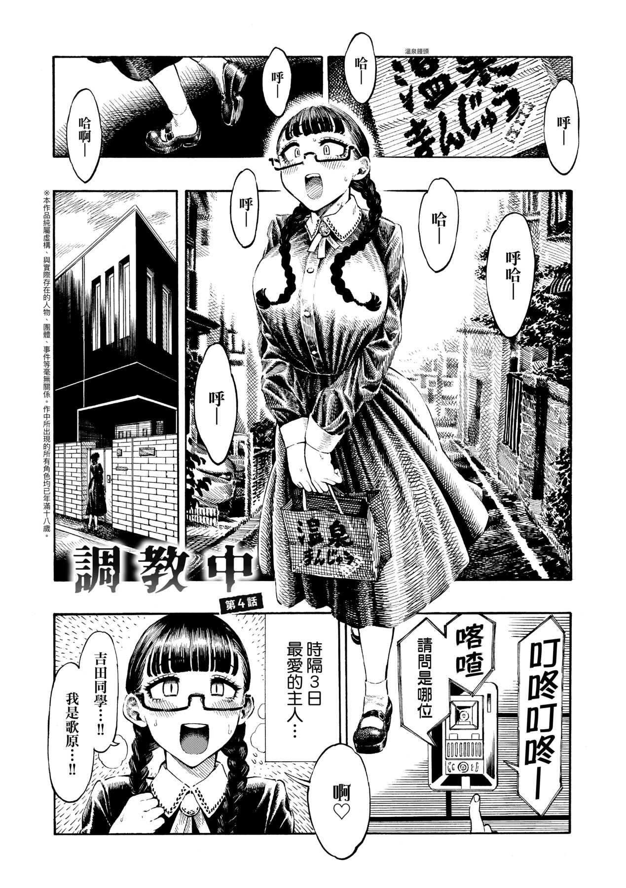 Nettaiya page 162