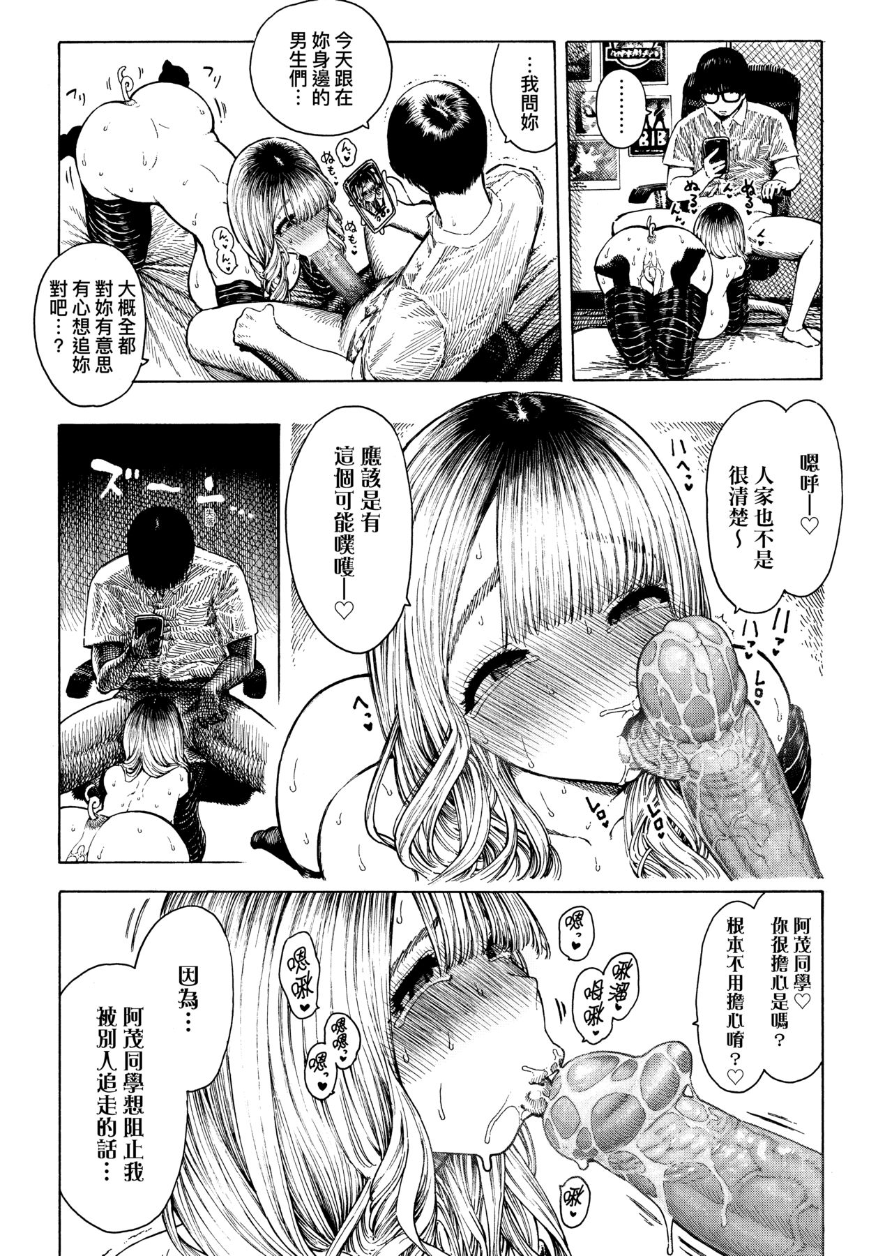 Nettaiya page 190
