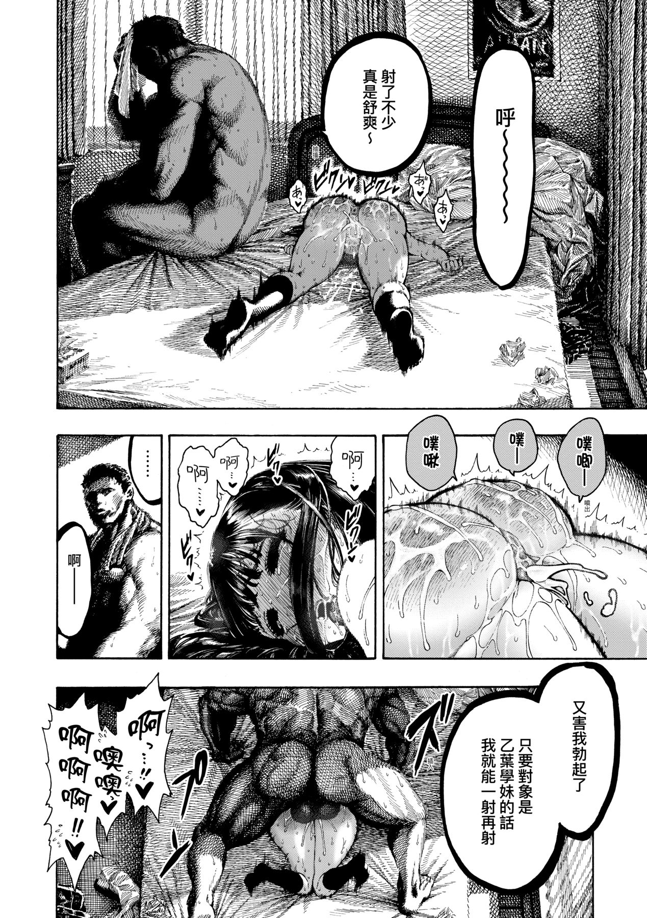 Nettaiya page 21