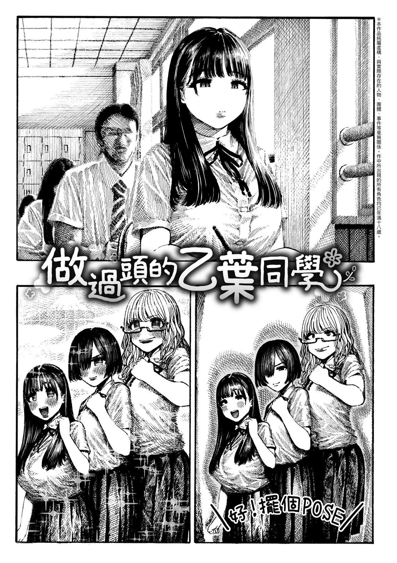 Nettaiya page 34
