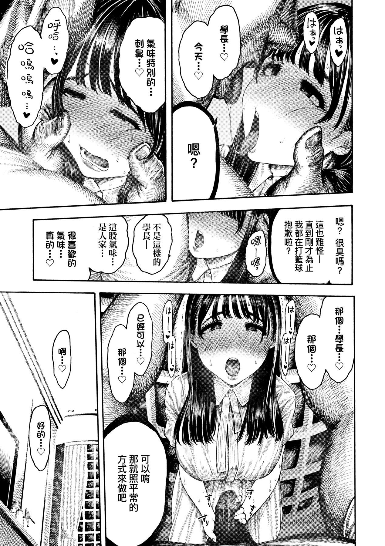 Nettaiya page 38