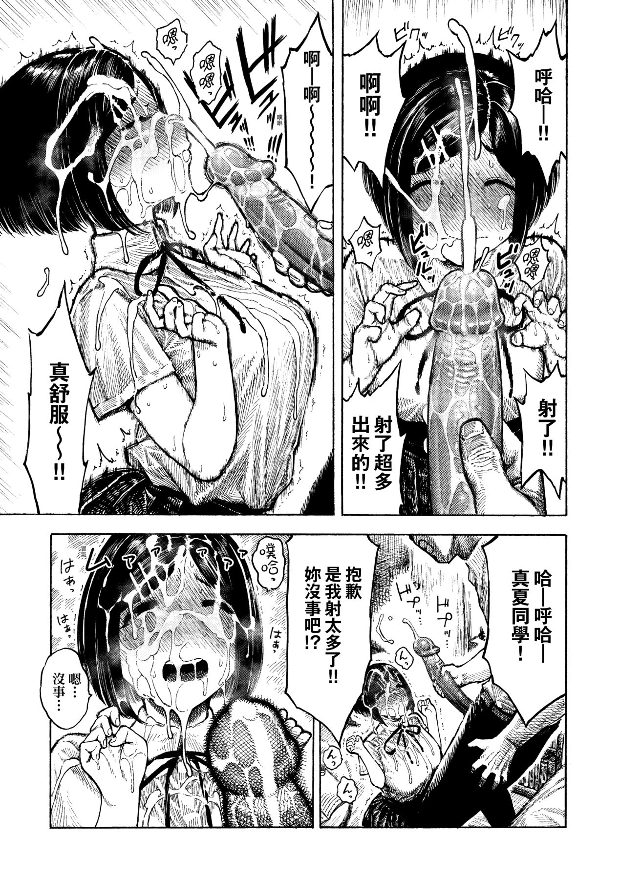Nettaiya page 82