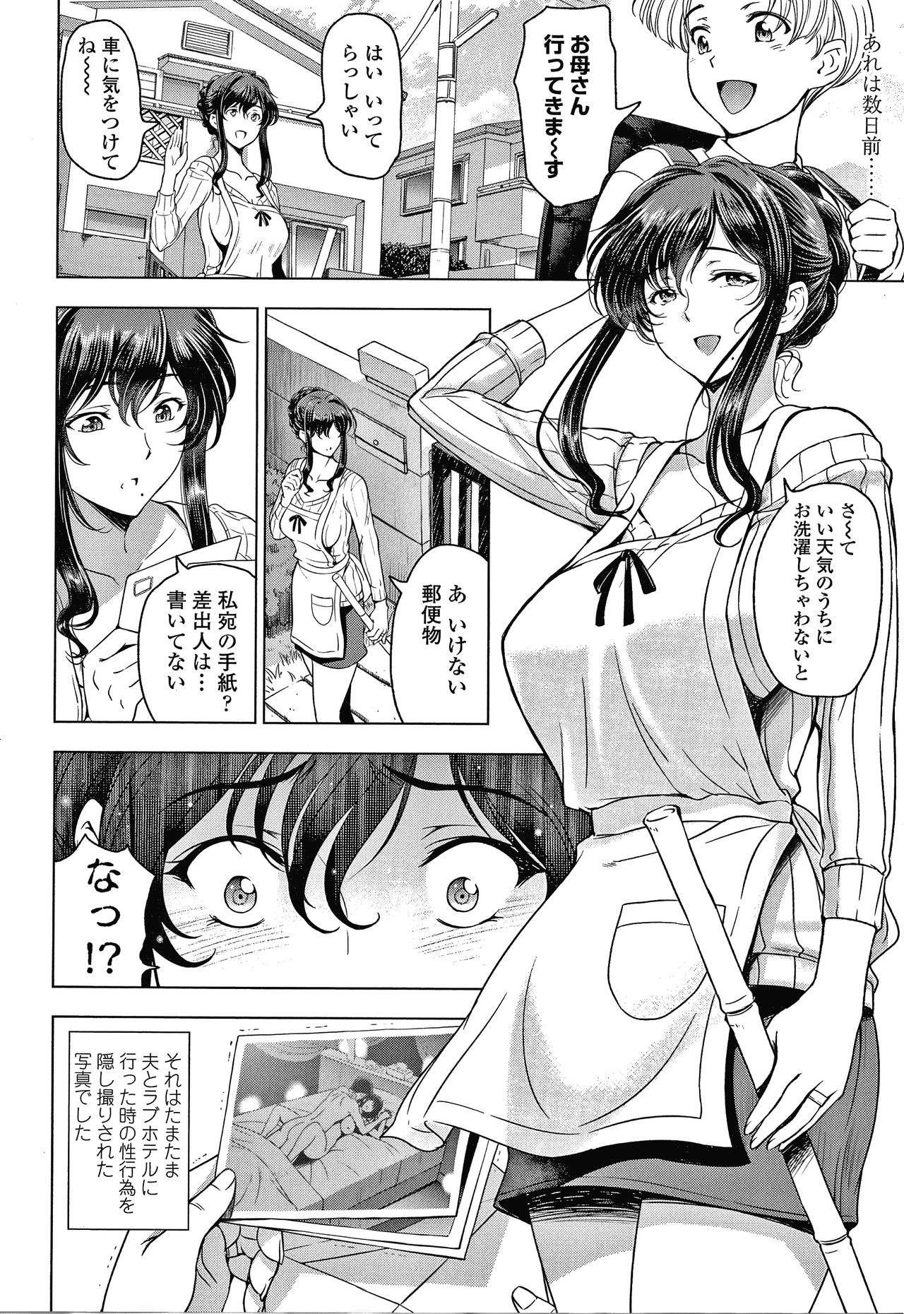 Nettori Netorare Bijin Tsuma Inniku Choukyou Genteiban page 11