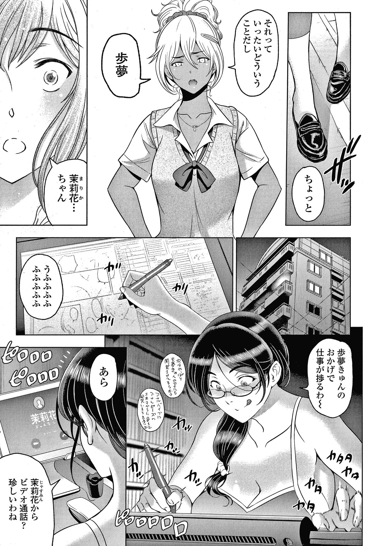 Nettori Netorare Bijin Tsuma Inniku Choukyou Genteiban page 124