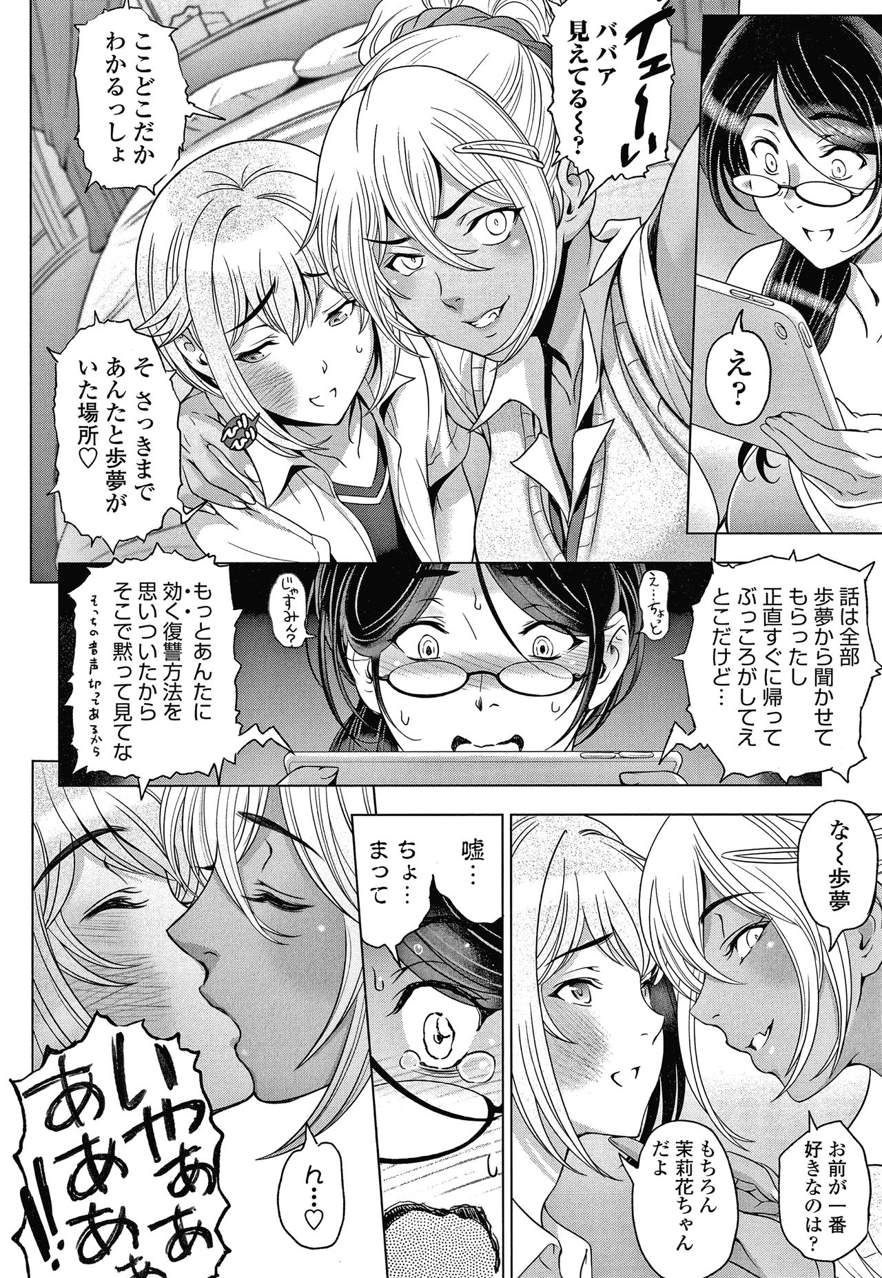 Nettori Netorare Bijin Tsuma Inniku Choukyou Genteiban page 125