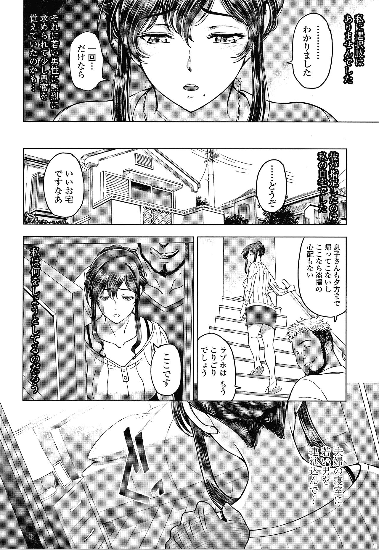 Nettori Netorare Bijin Tsuma Inniku Choukyou Genteiban page 13