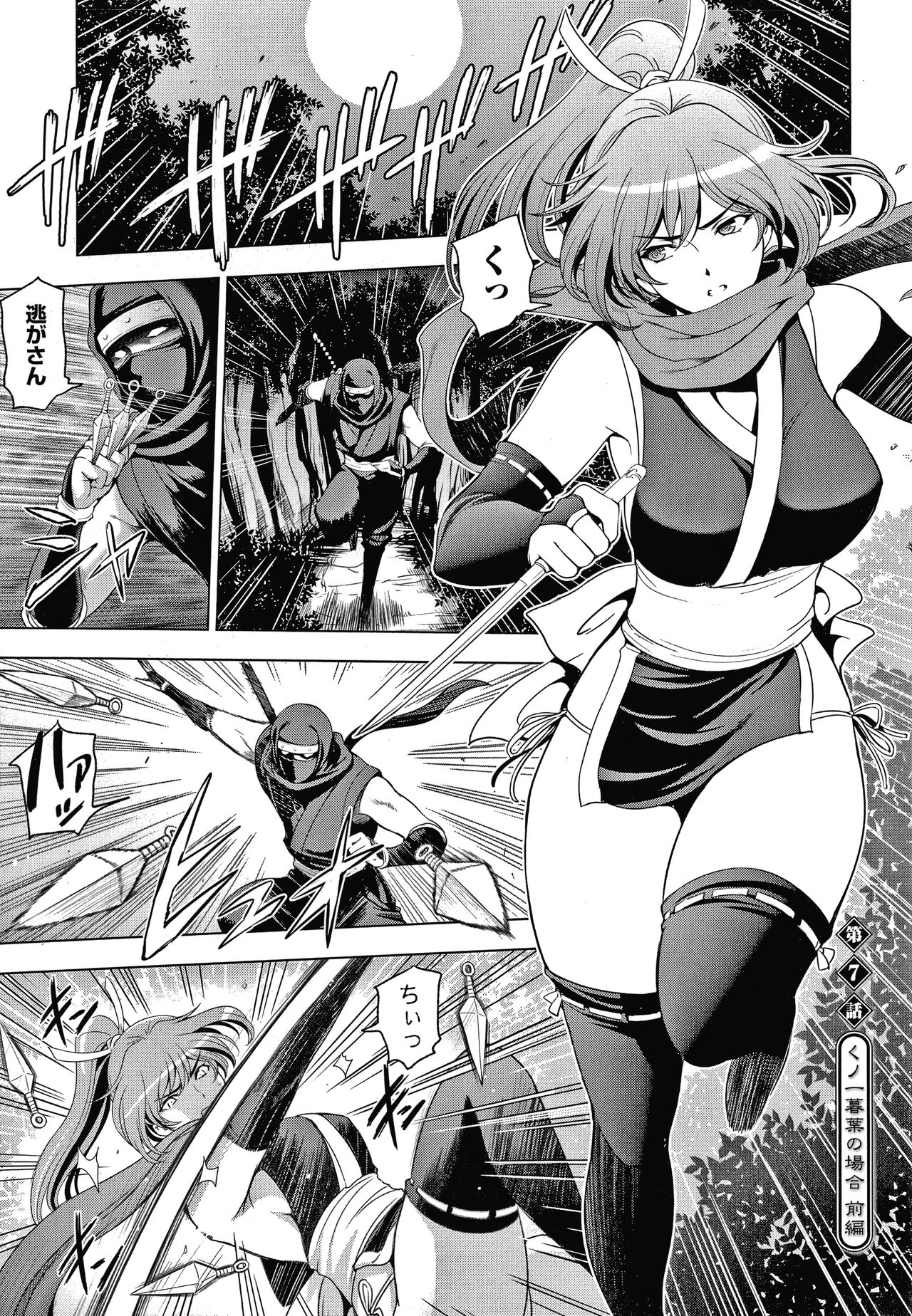 Nettori Netorare Bijin Tsuma Inniku Choukyou Genteiban page 130