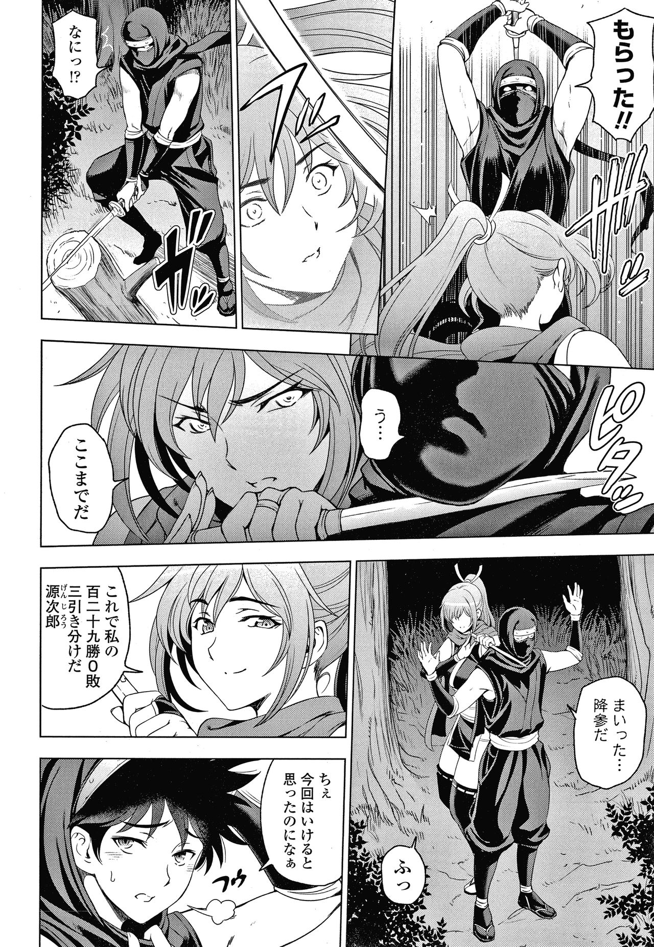 Nettori Netorare Bijin Tsuma Inniku Choukyou Genteiban page 131