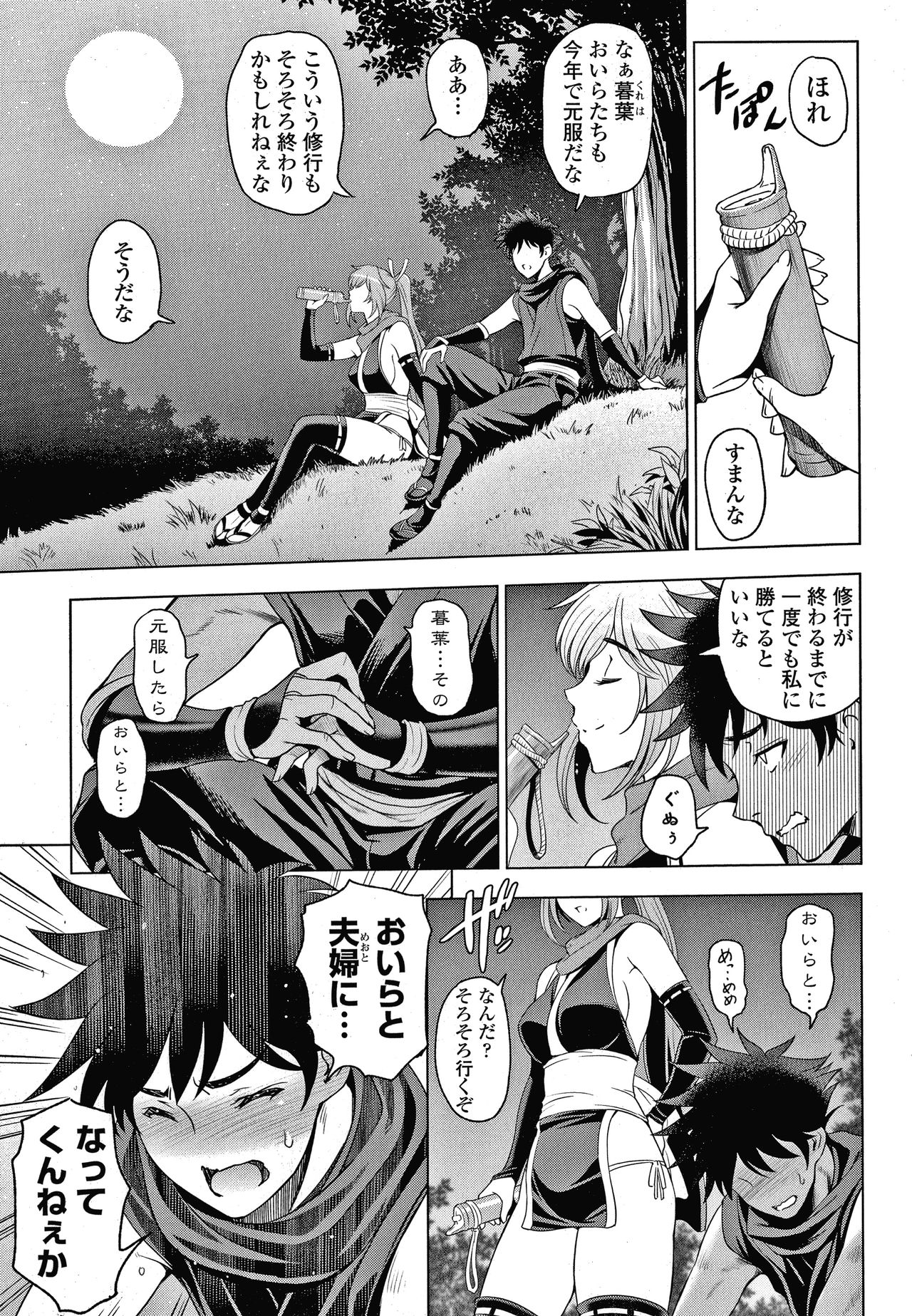 Nettori Netorare Bijin Tsuma Inniku Choukyou Genteiban page 132