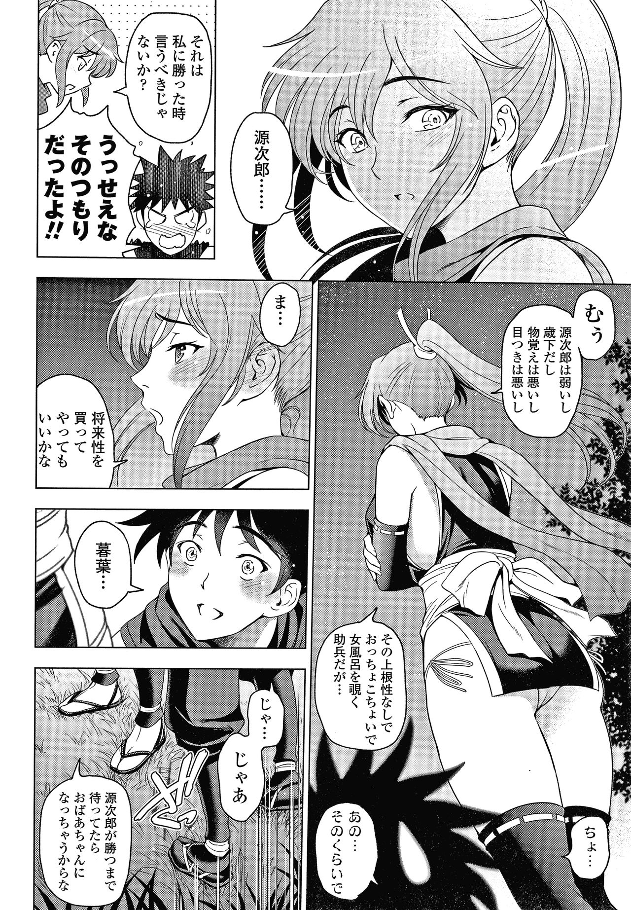 Nettori Netorare Bijin Tsuma Inniku Choukyou Genteiban page 133