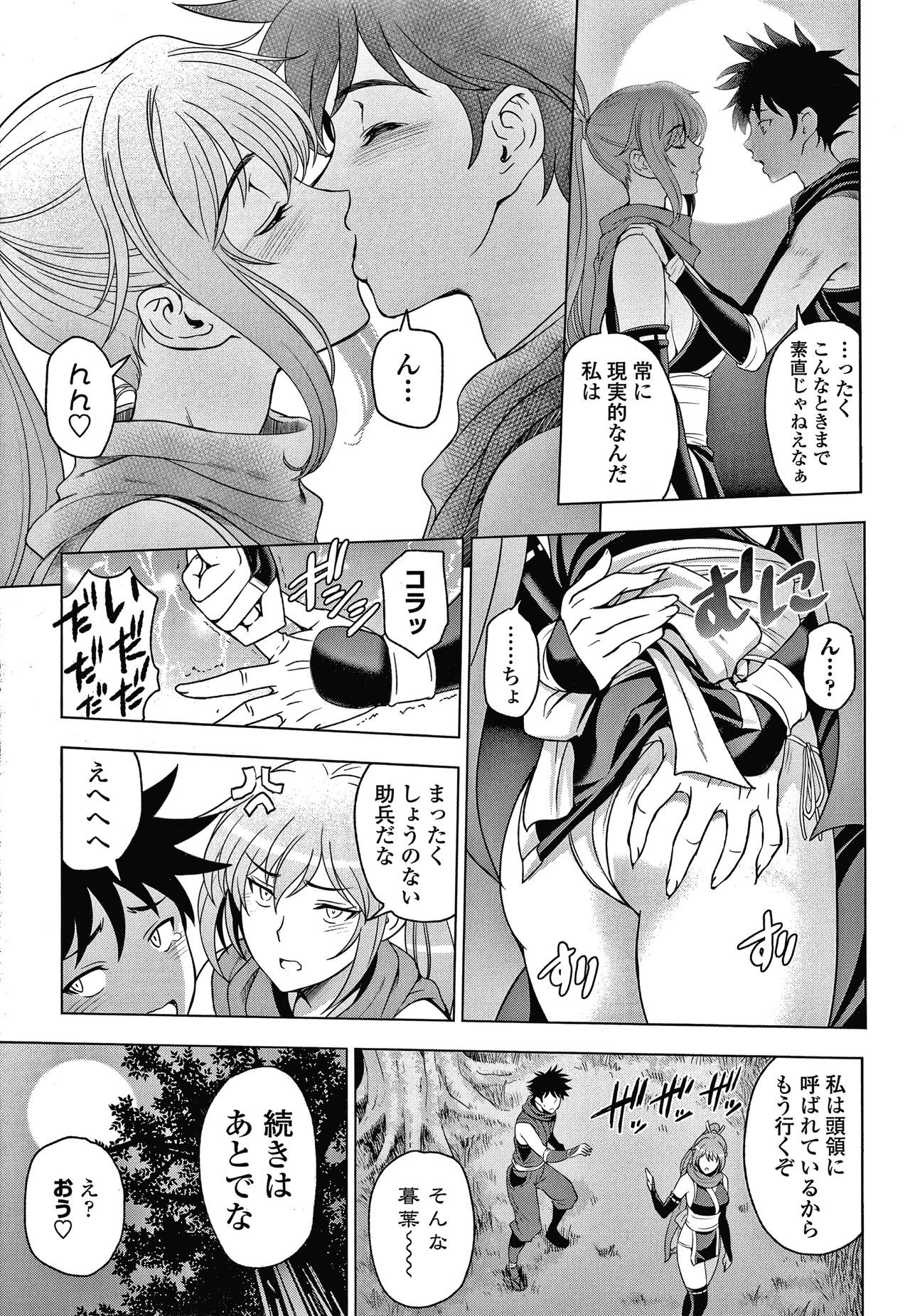 Nettori Netorare Bijin Tsuma Inniku Choukyou Genteiban page 134