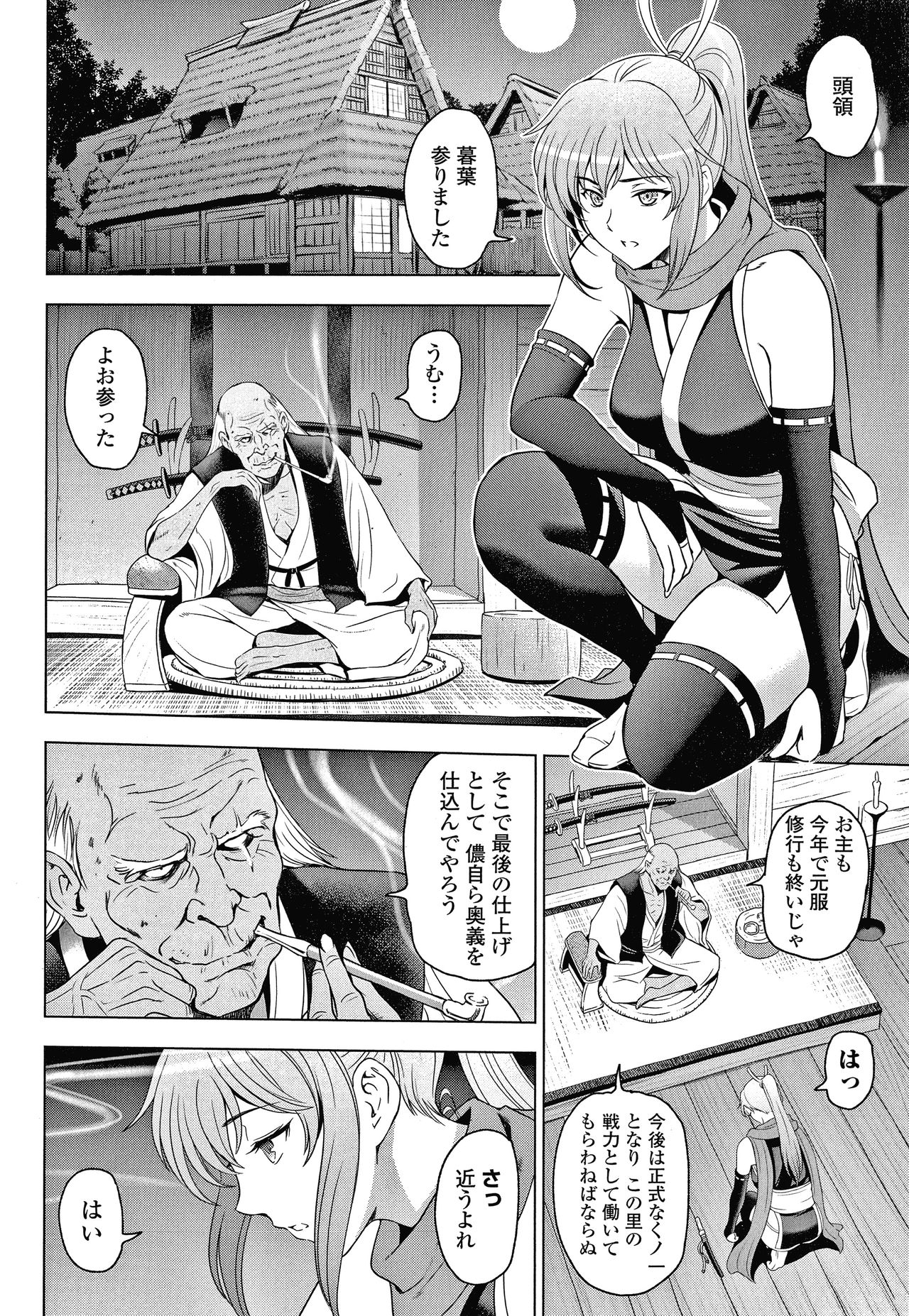 Nettori Netorare Bijin Tsuma Inniku Choukyou Genteiban page 135