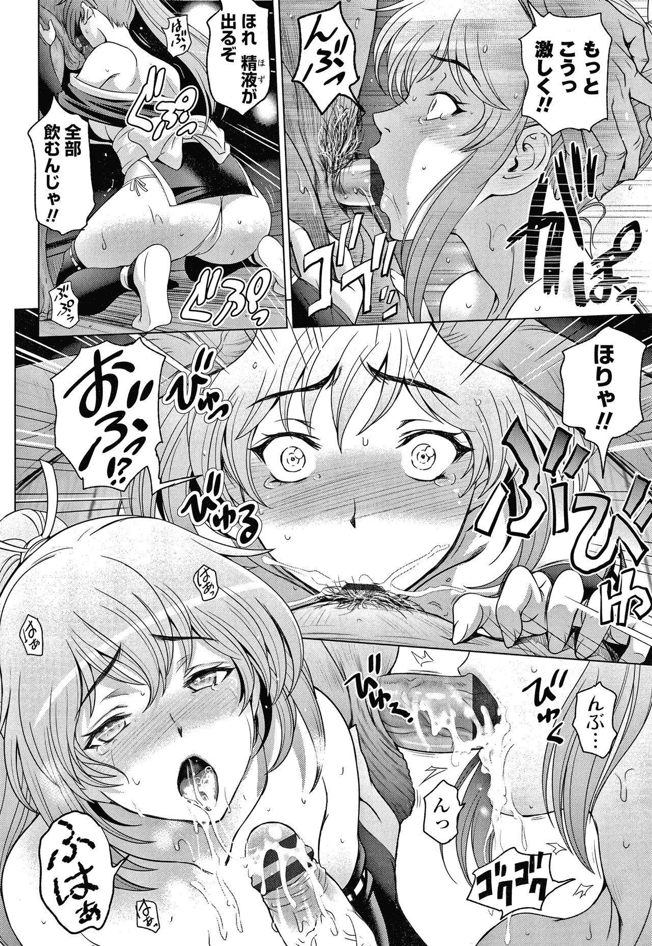 Nettori Netorare Bijin Tsuma Inniku Choukyou Genteiban page 139