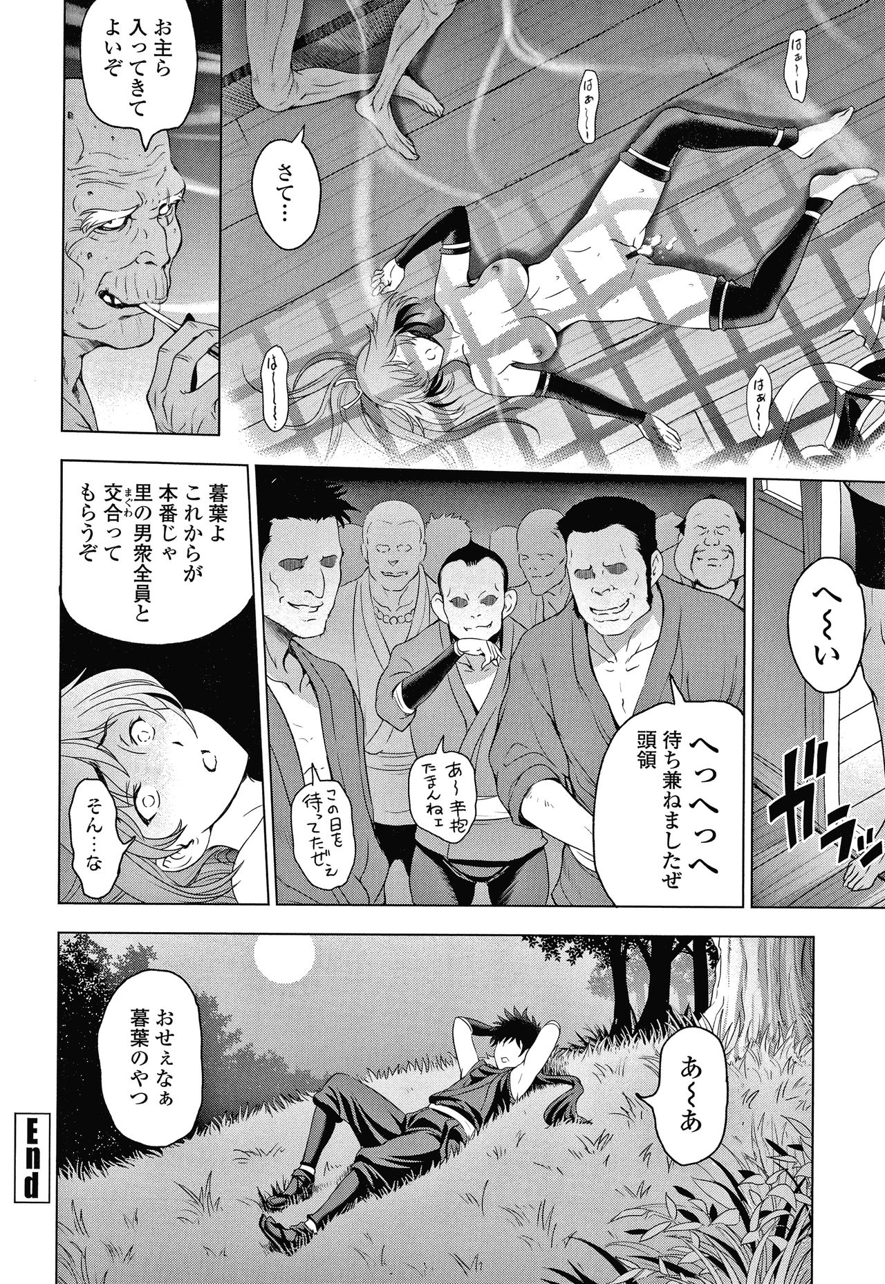 Nettori Netorare Bijin Tsuma Inniku Choukyou Genteiban page 149