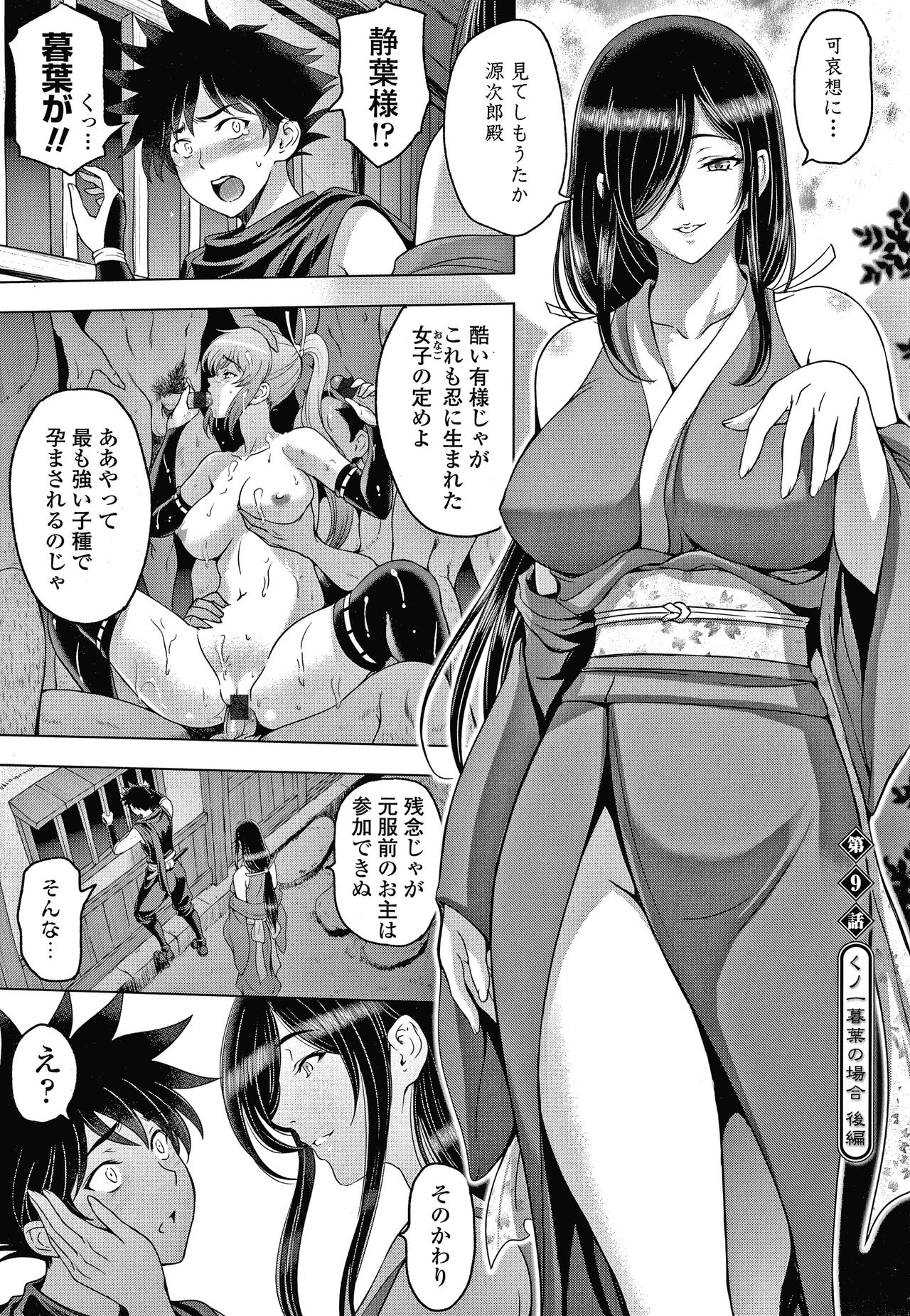 Nettori Netorare Bijin Tsuma Inniku Choukyou Genteiban page 170