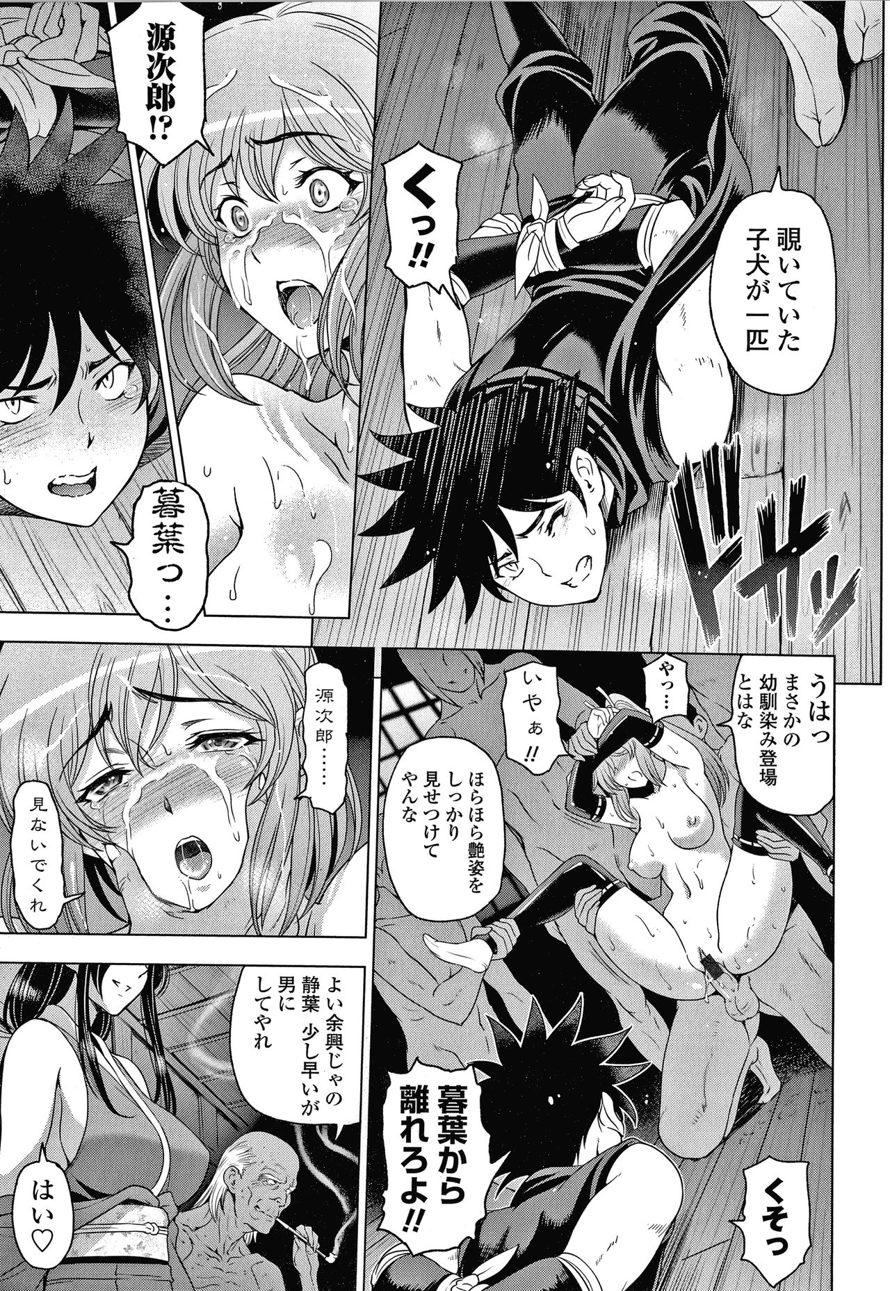 Nettori Netorare Bijin Tsuma Inniku Choukyou Genteiban page 172