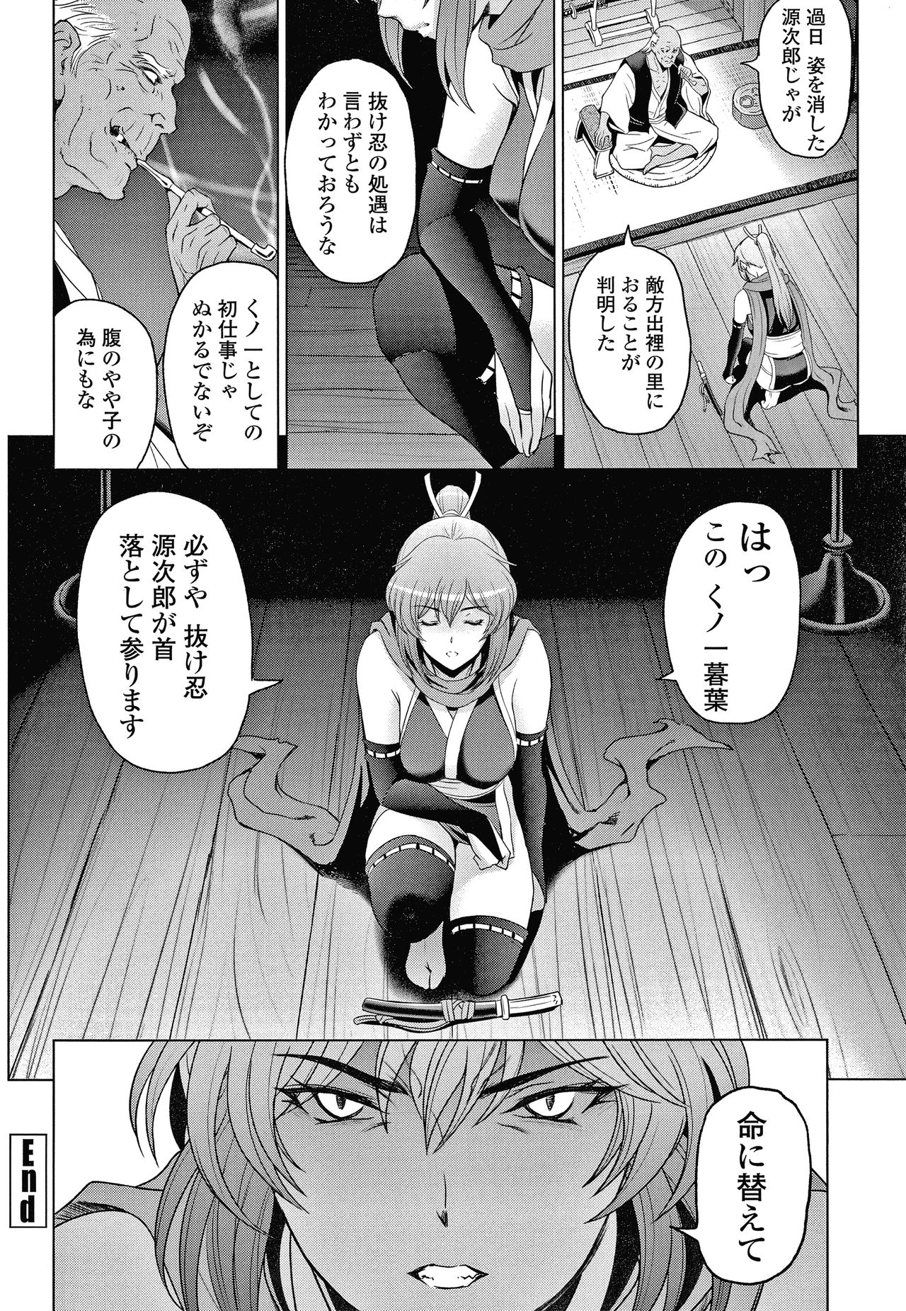 Nettori Netorare Bijin Tsuma Inniku Choukyou Genteiban page 189