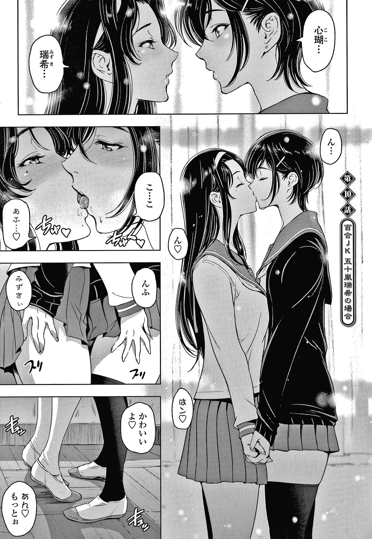 Nettori Netorare Bijin Tsuma Inniku Choukyou Genteiban page 190
