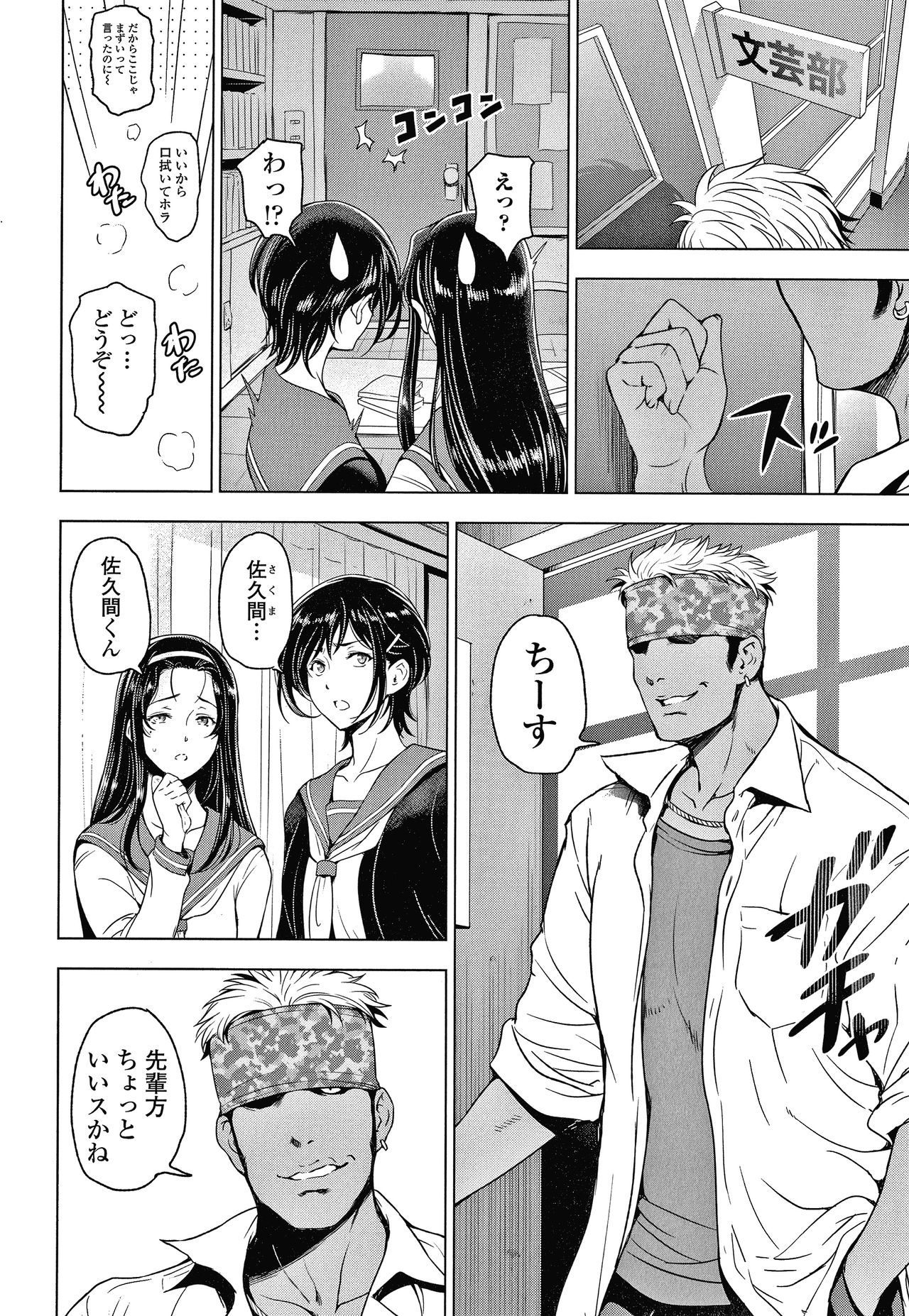Nettori Netorare Bijin Tsuma Inniku Choukyou Genteiban page 191