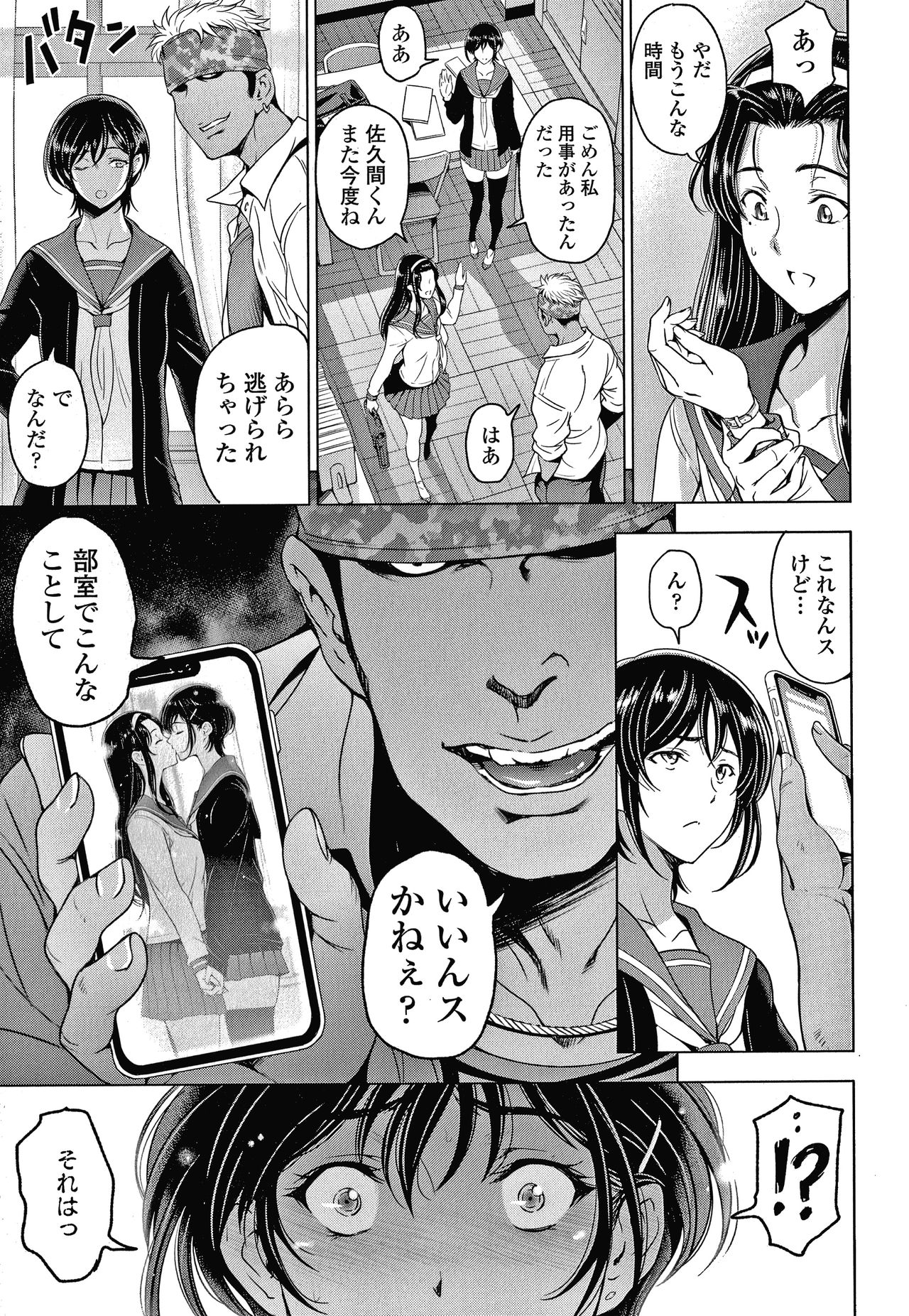Nettori Netorare Bijin Tsuma Inniku Choukyou Genteiban page 192