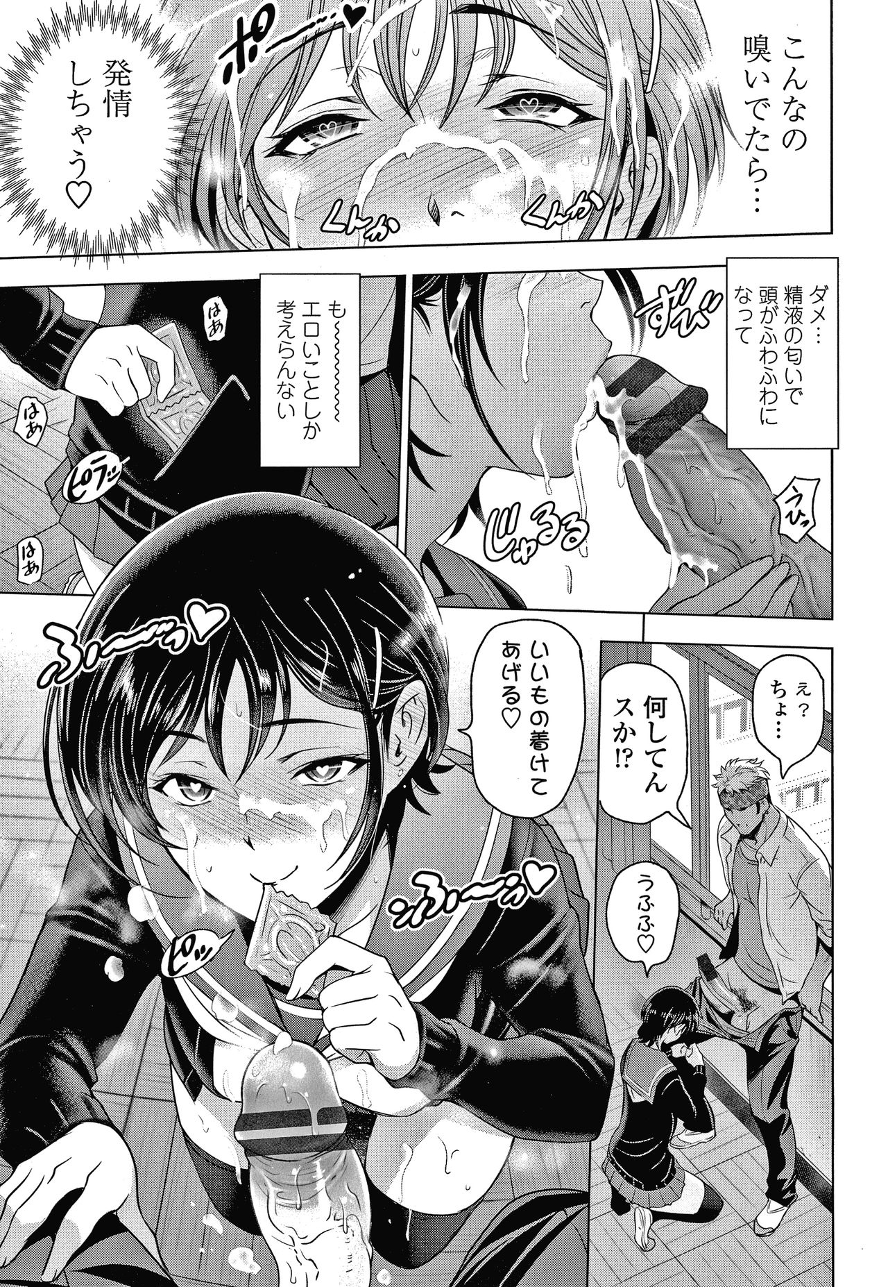 Nettori Netorare Bijin Tsuma Inniku Choukyou Genteiban page 198