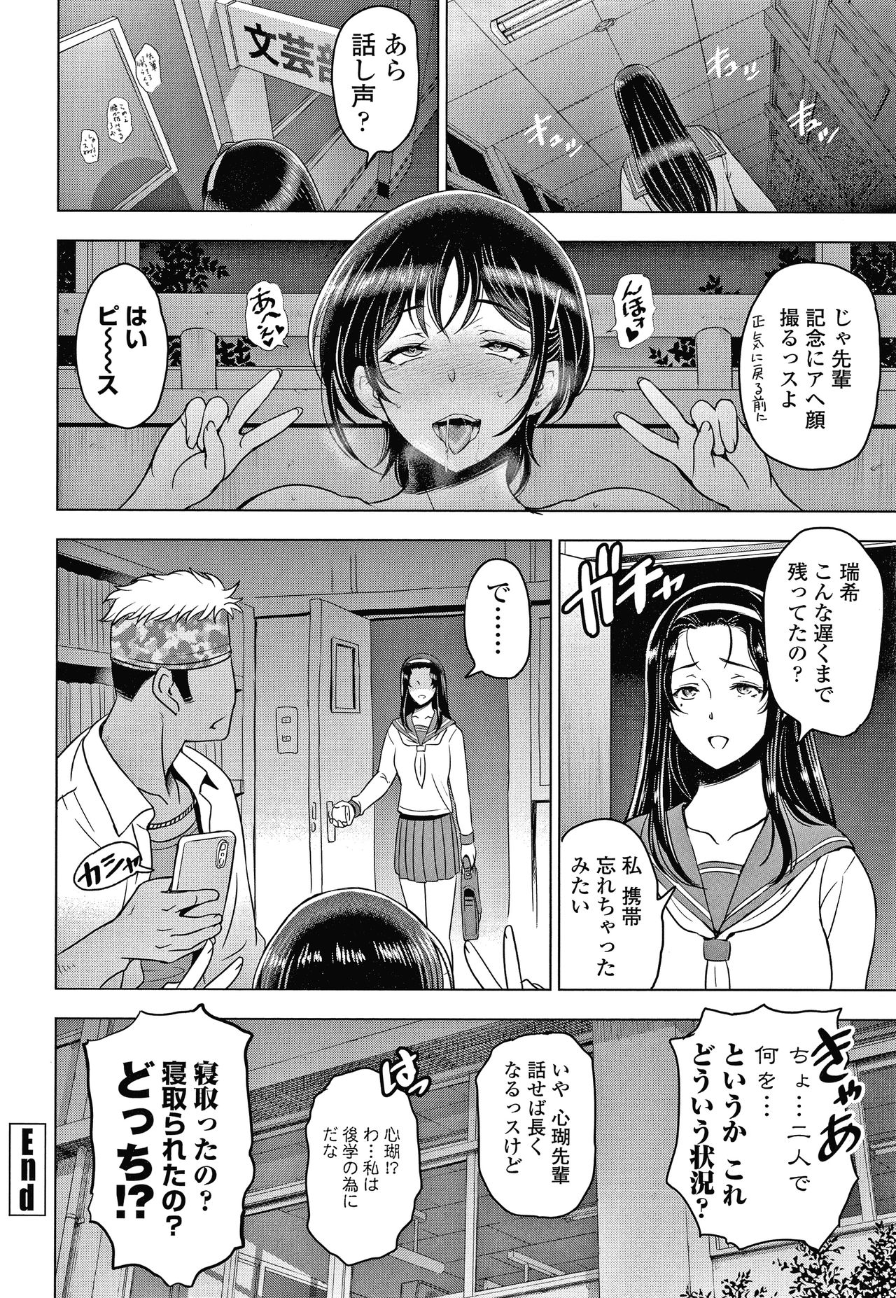 Nettori Netorare Bijin Tsuma Inniku Choukyou Genteiban page 209