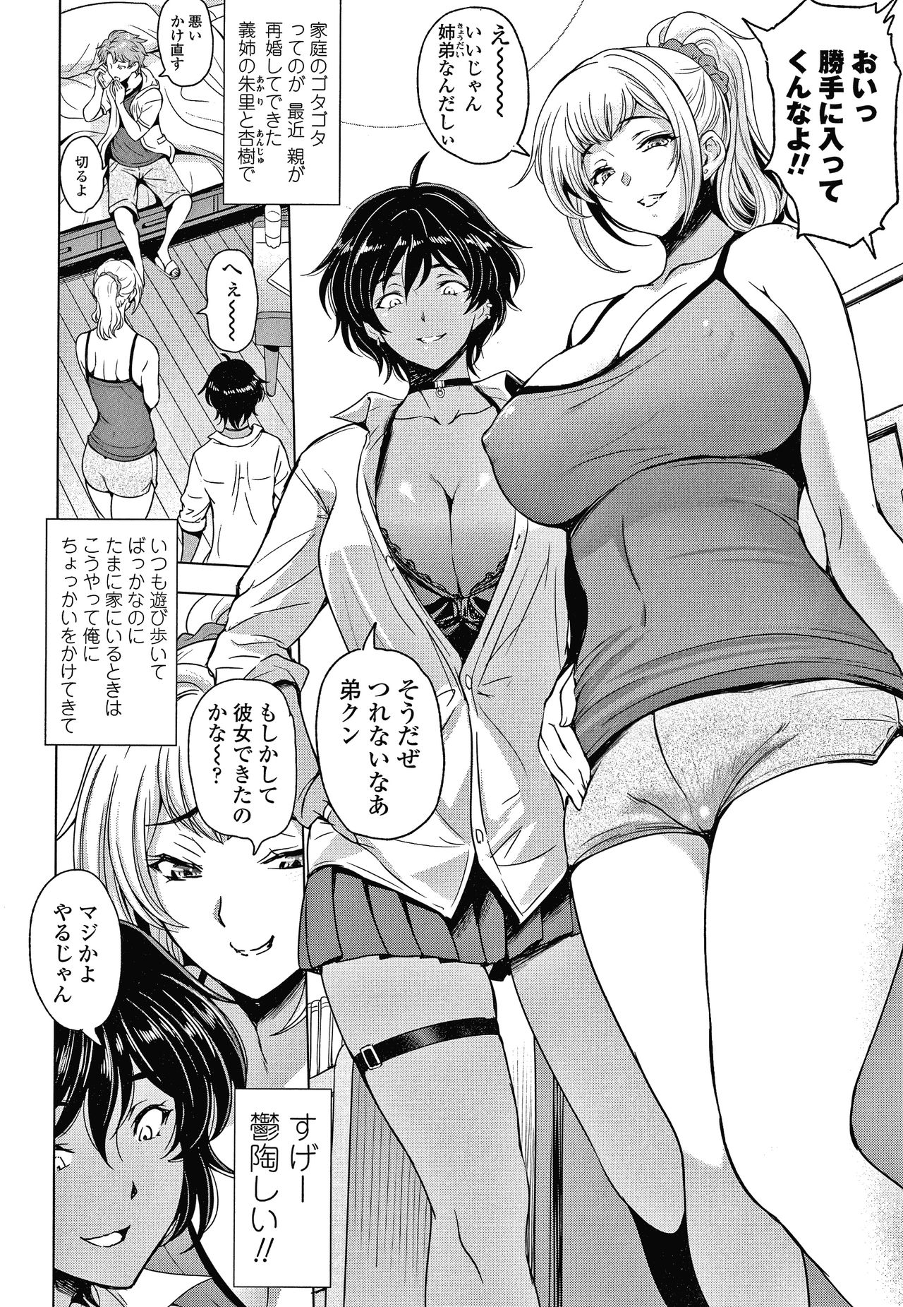 Nettori Netorare Bijin Tsuma Inniku Choukyou Genteiban page 211