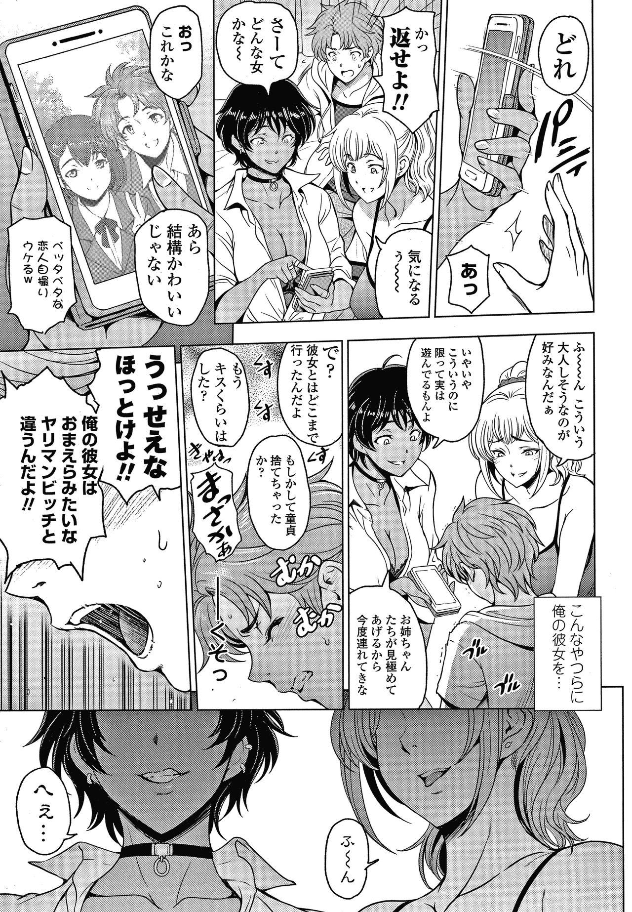 Nettori Netorare Bijin Tsuma Inniku Choukyou Genteiban page 212