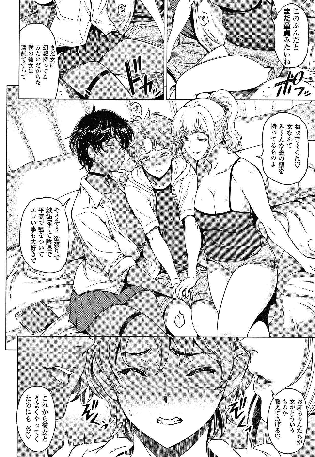 Nettori Netorare Bijin Tsuma Inniku Choukyou Genteiban page 213