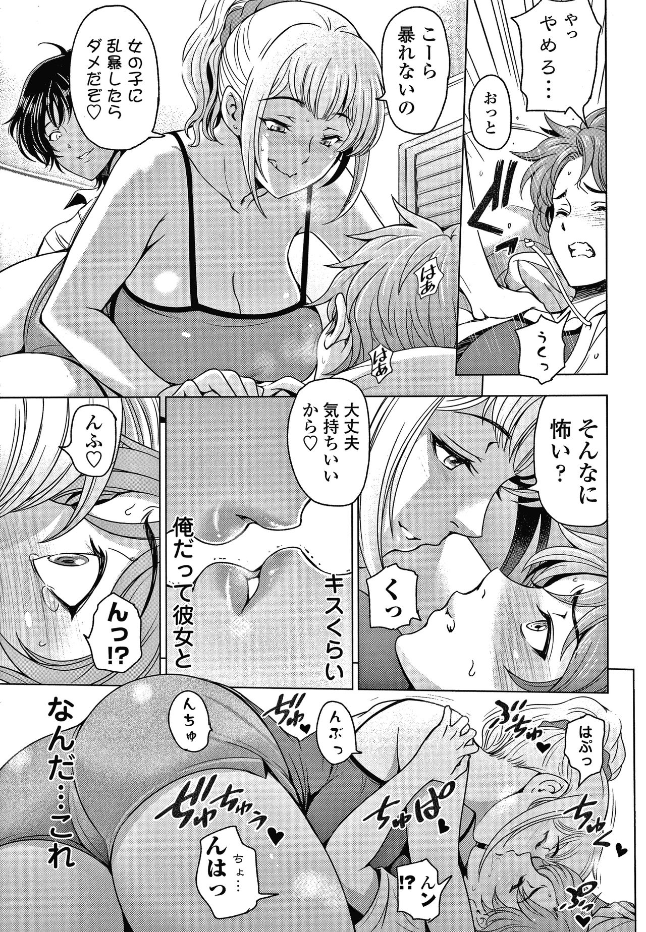 Nettori Netorare Bijin Tsuma Inniku Choukyou Genteiban page 214