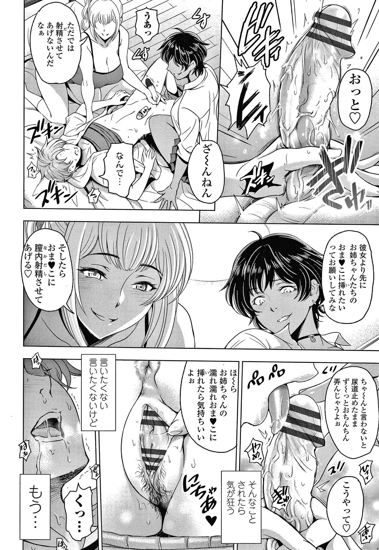 Nettori Netorare Bijin Tsuma Inniku Choukyou Genteiban page 219