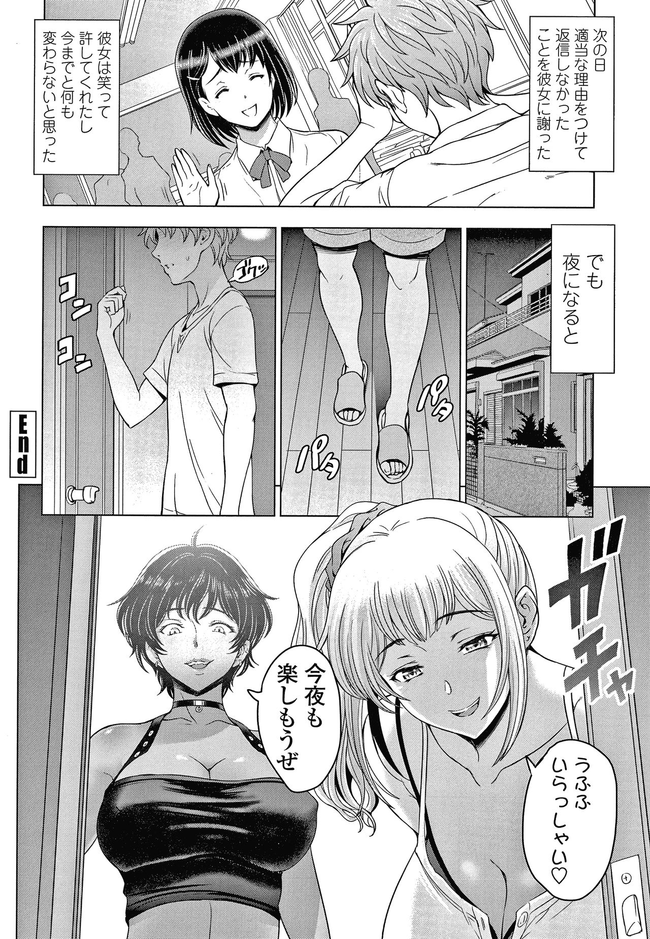 Nettori Netorare Bijin Tsuma Inniku Choukyou Genteiban page 229