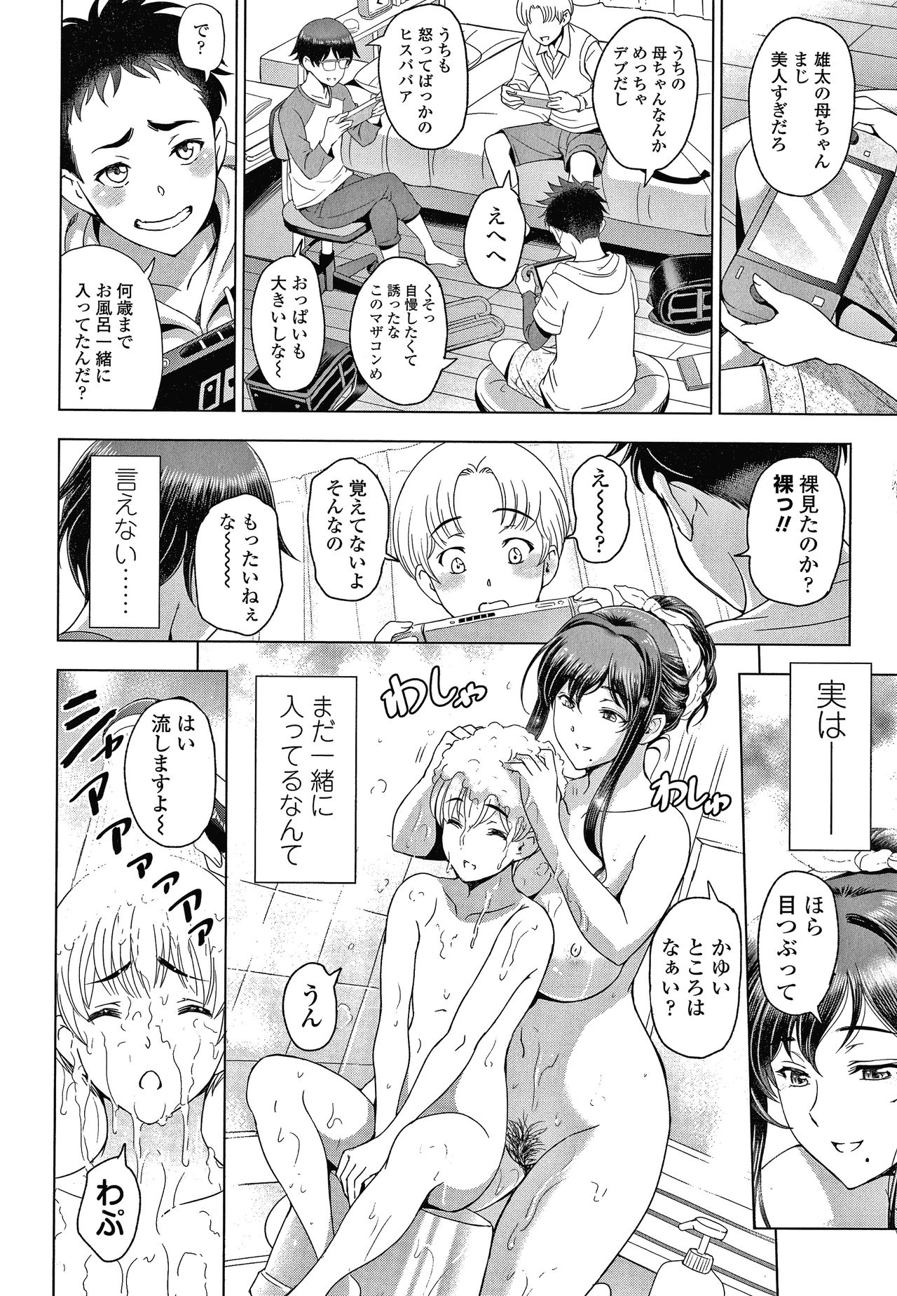 Nettori Netorare Bijin Tsuma Inniku Choukyou Genteiban page 231