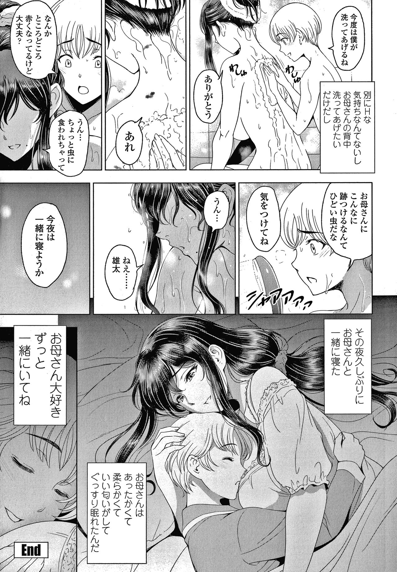 Nettori Netorare Bijin Tsuma Inniku Choukyou Genteiban page 232