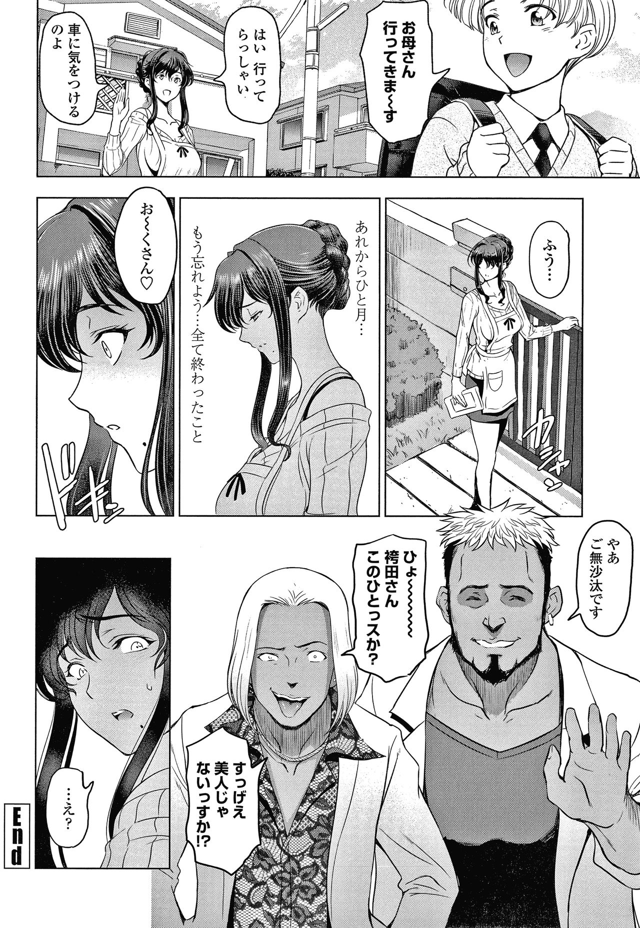 Nettori Netorare Bijin Tsuma Inniku Choukyou Genteiban page 29