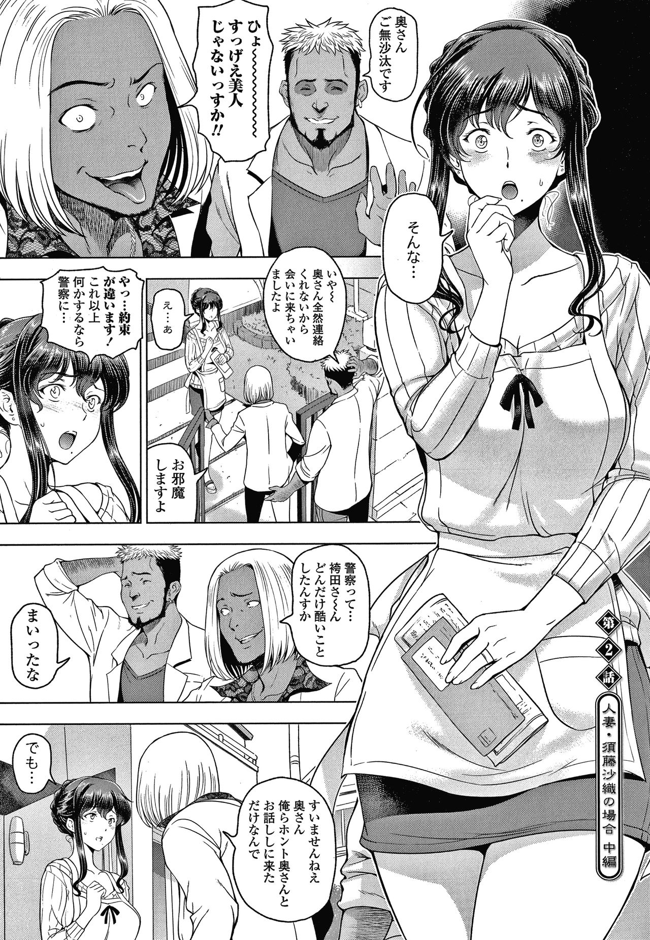 Nettori Netorare Bijin Tsuma Inniku Choukyou Genteiban page 30
