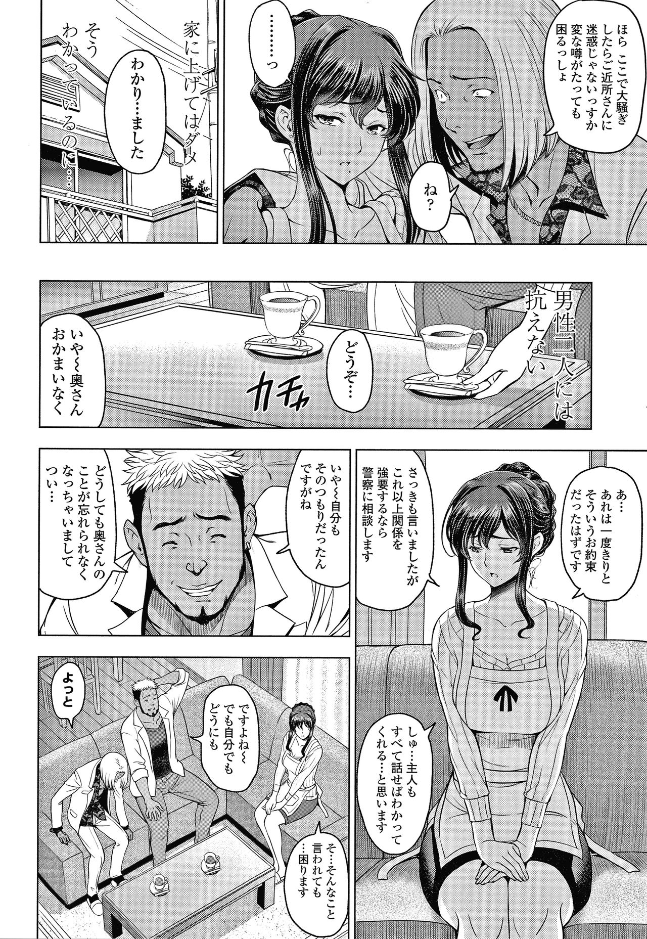 Nettori Netorare Bijin Tsuma Inniku Choukyou Genteiban page 31