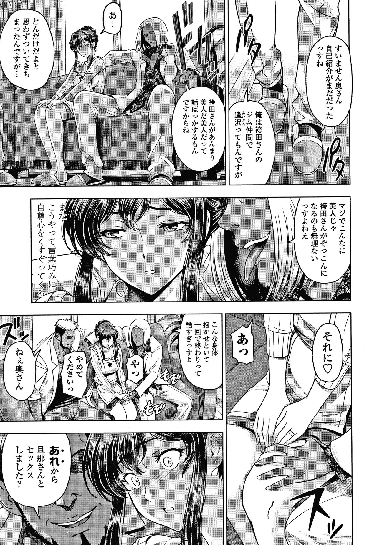 Nettori Netorare Bijin Tsuma Inniku Choukyou Genteiban page 32