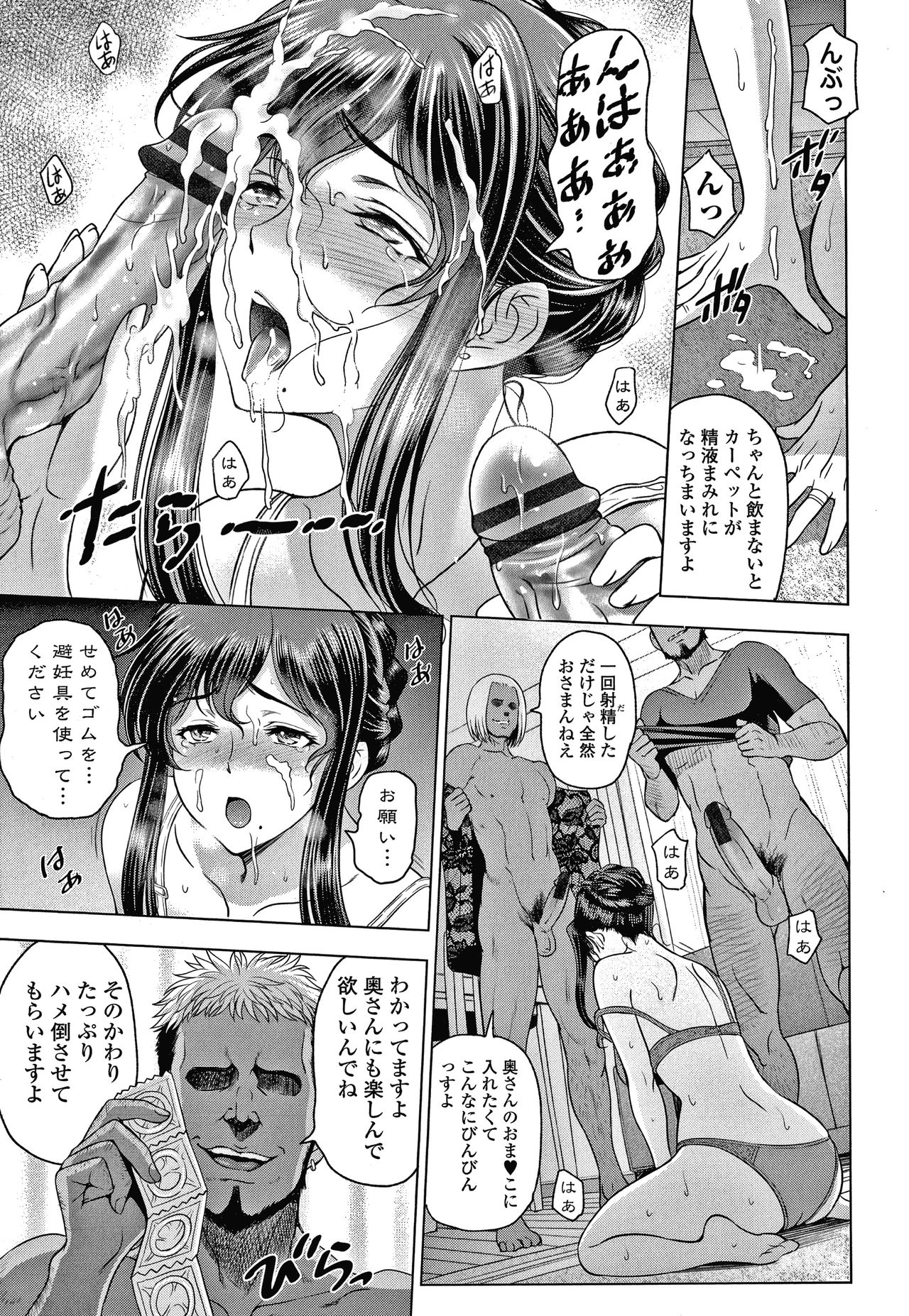 Nettori Netorare Bijin Tsuma Inniku Choukyou Genteiban page 38